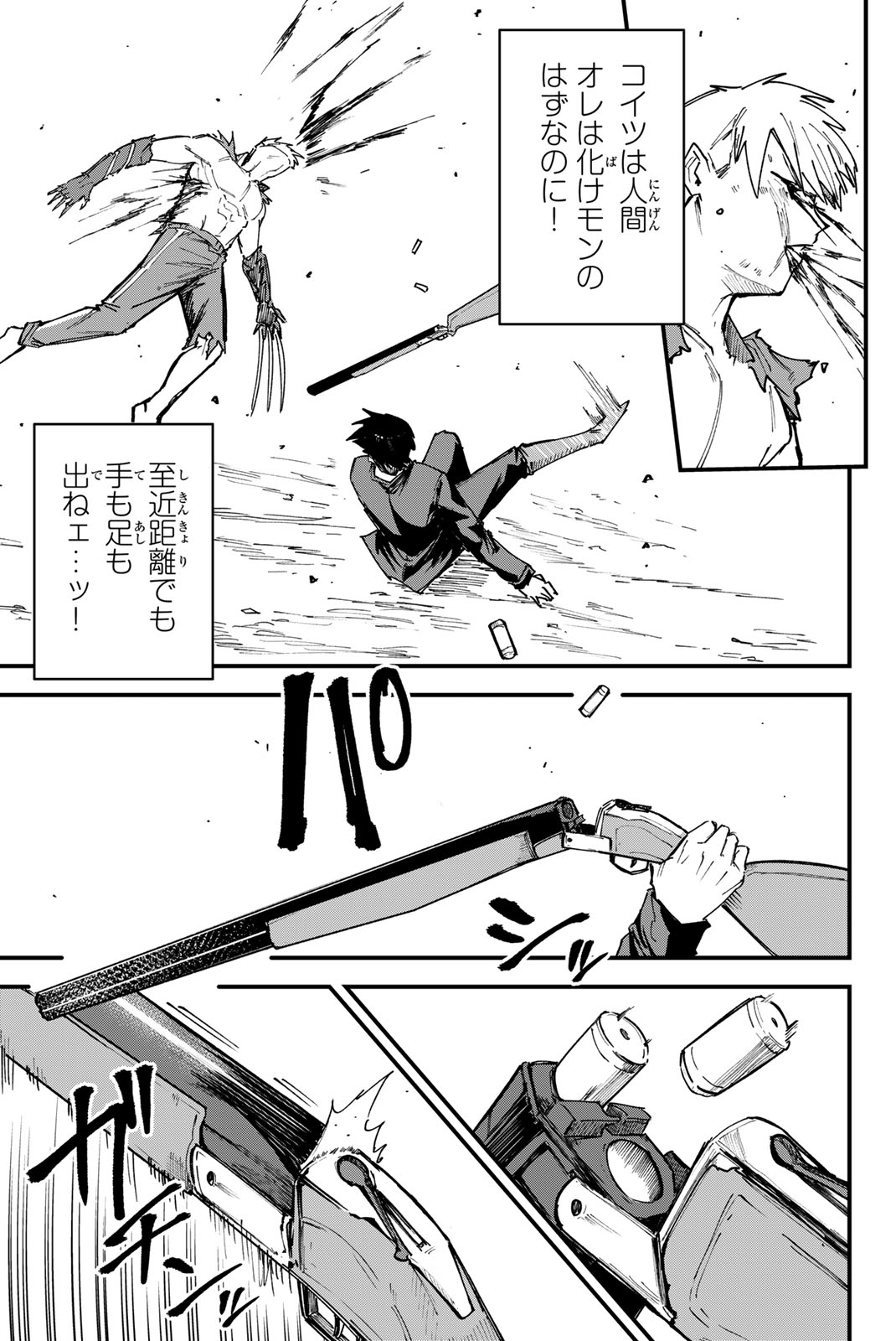 REDRUM Chapter 2 33ページ