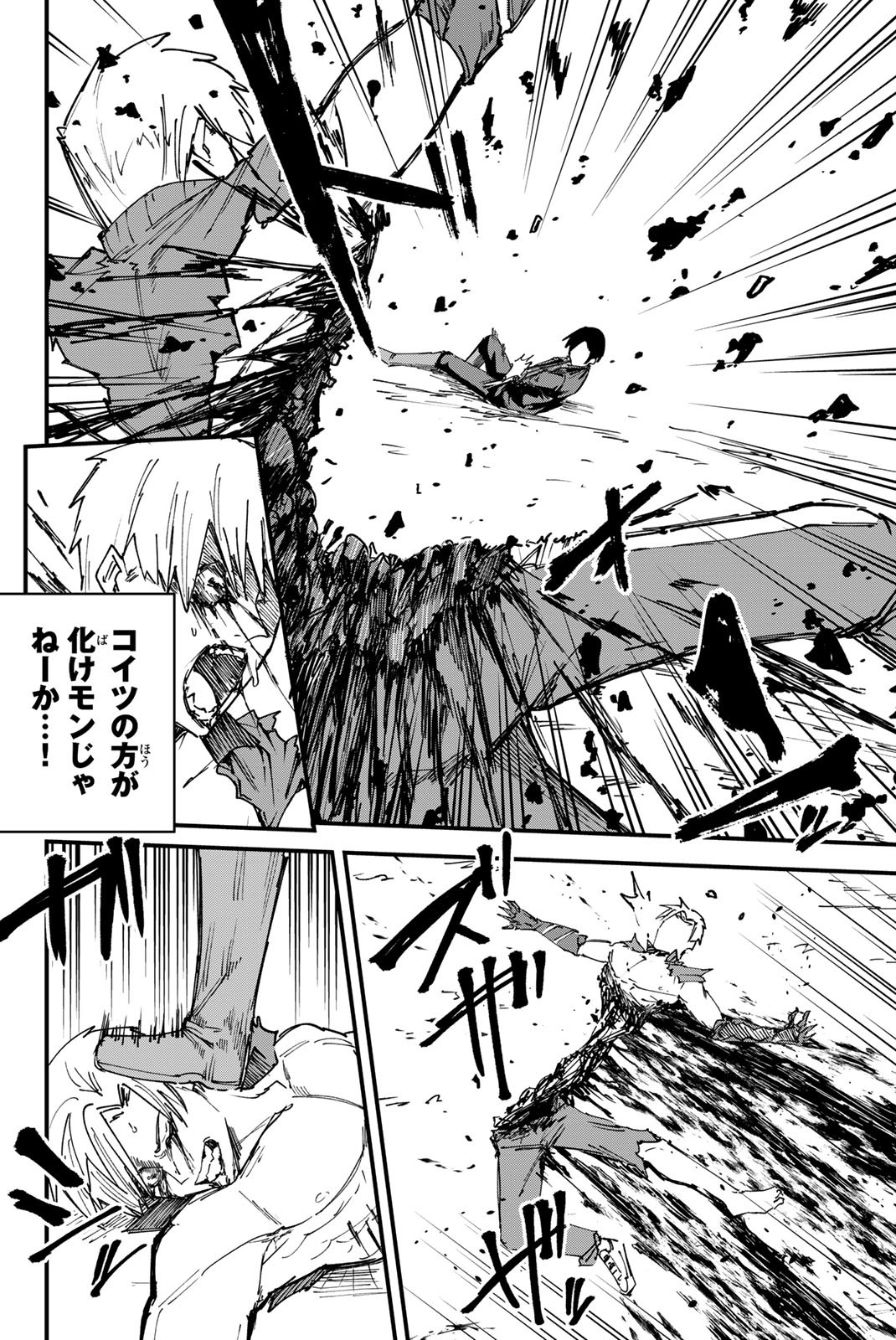 REDRUM Chapter 2 34ページ