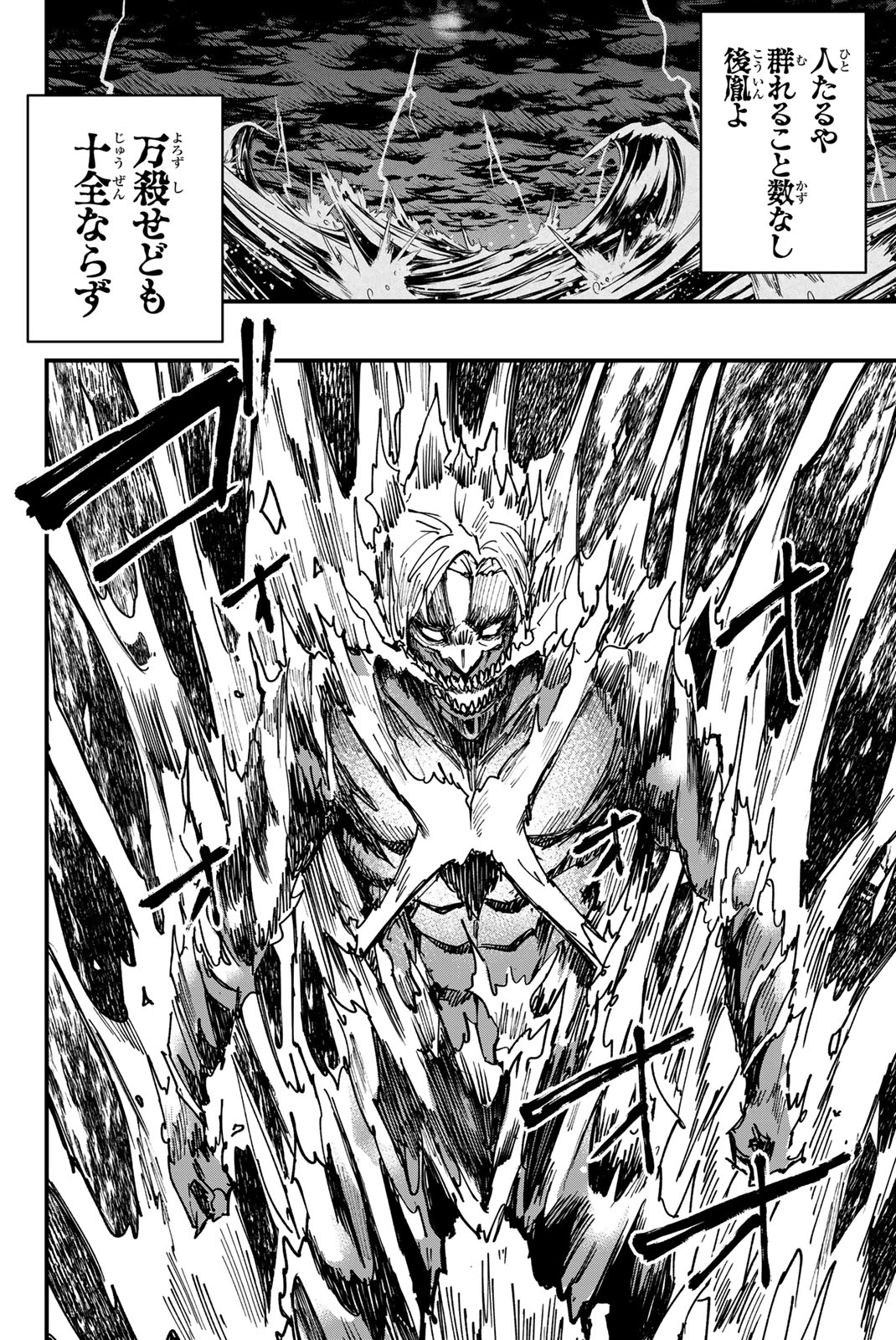 REDRUM Chapter 2 38ページ