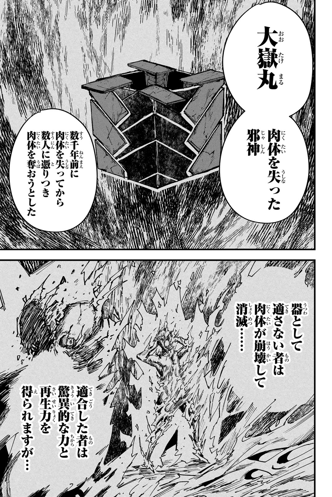 REDRUM Chapter 2 5ページ