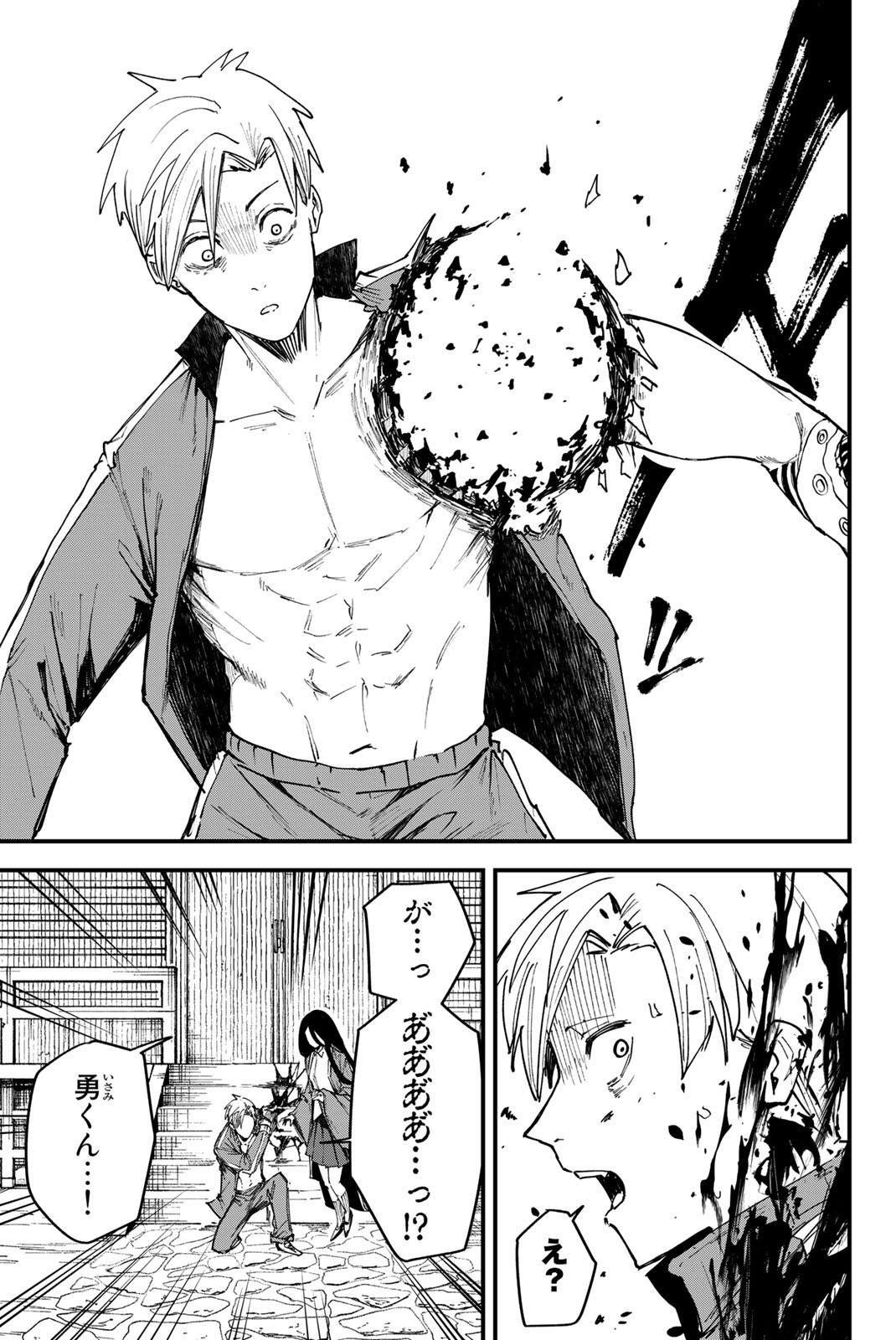 REDRUM Chapter 2 9ページ