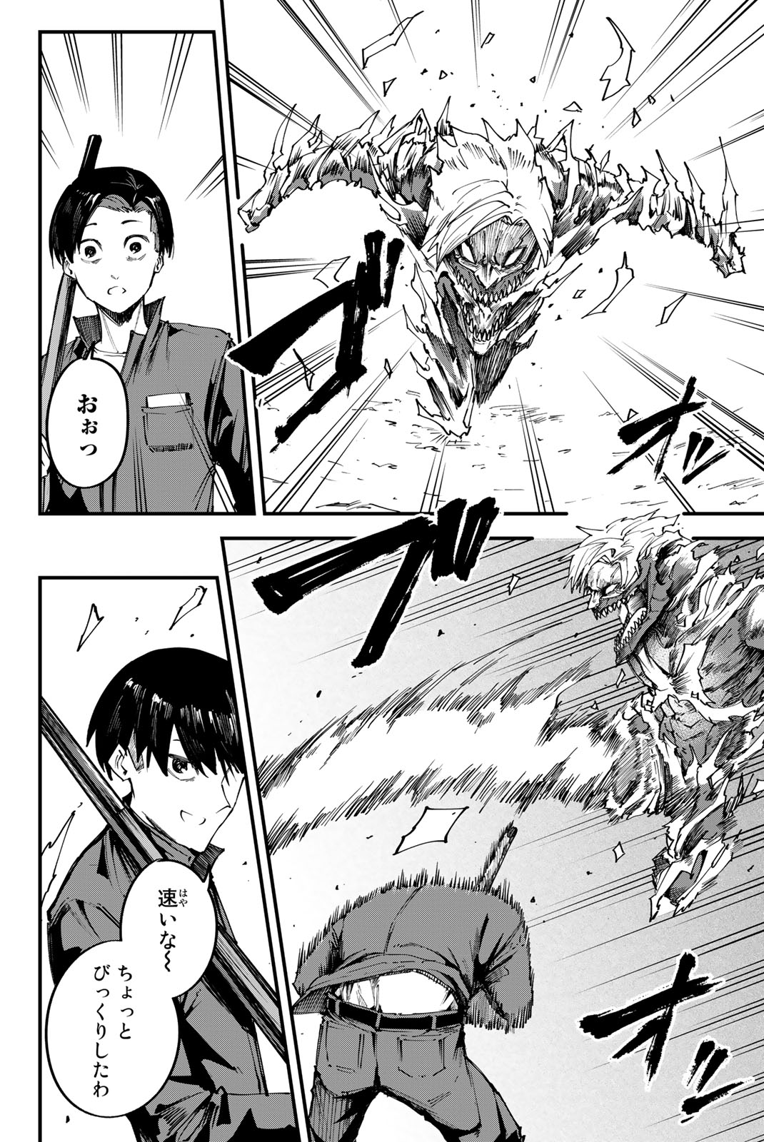 REDRUM Chapter 3 2ページ