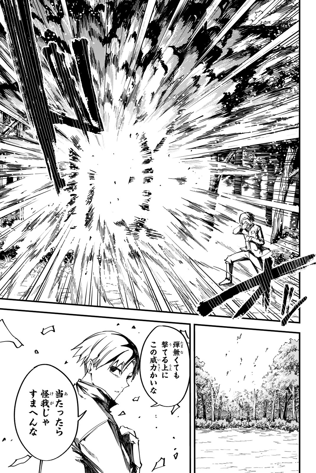 REDRUM Chapter 3 11ページ