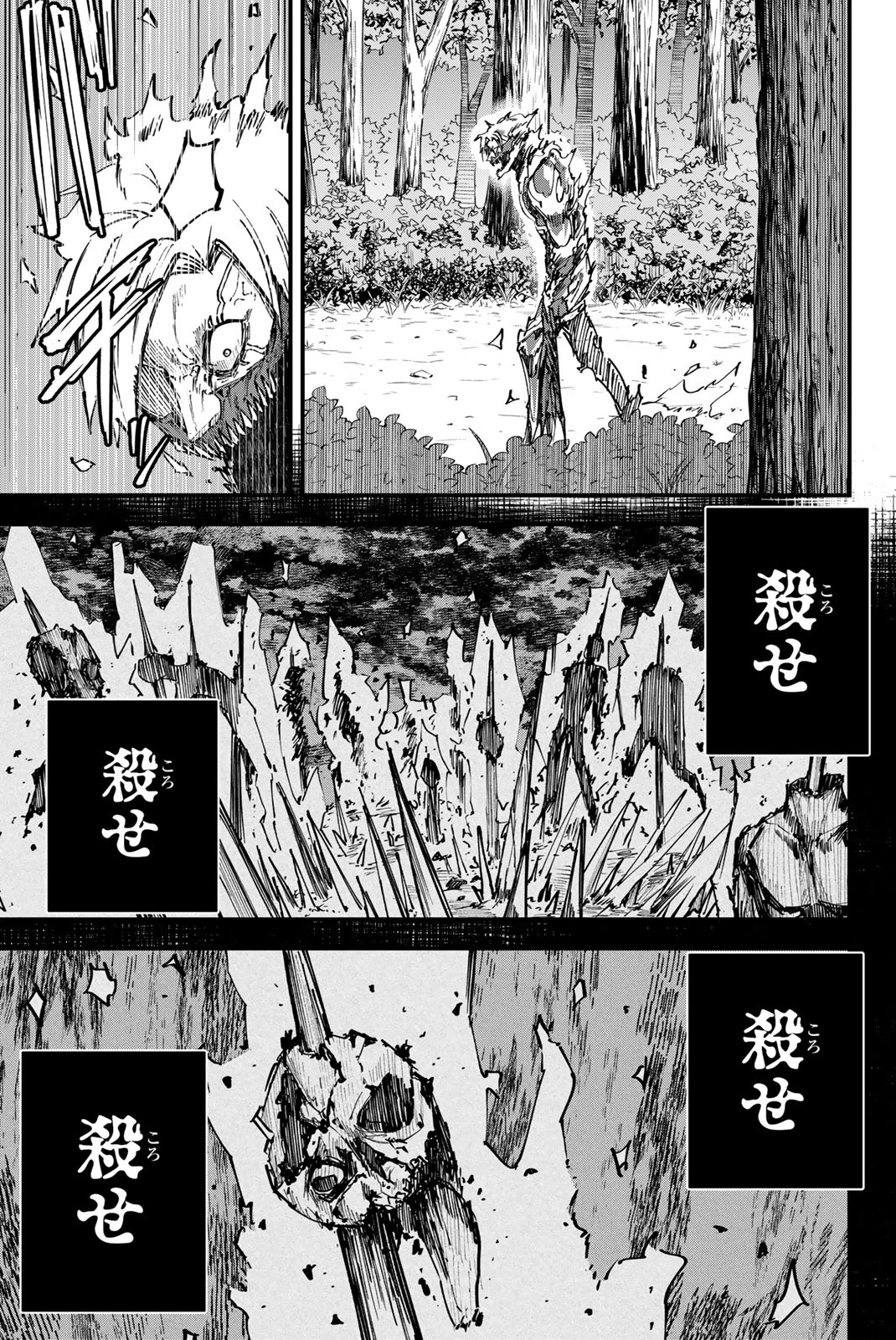 REDRUM Chapter 3 13ページ