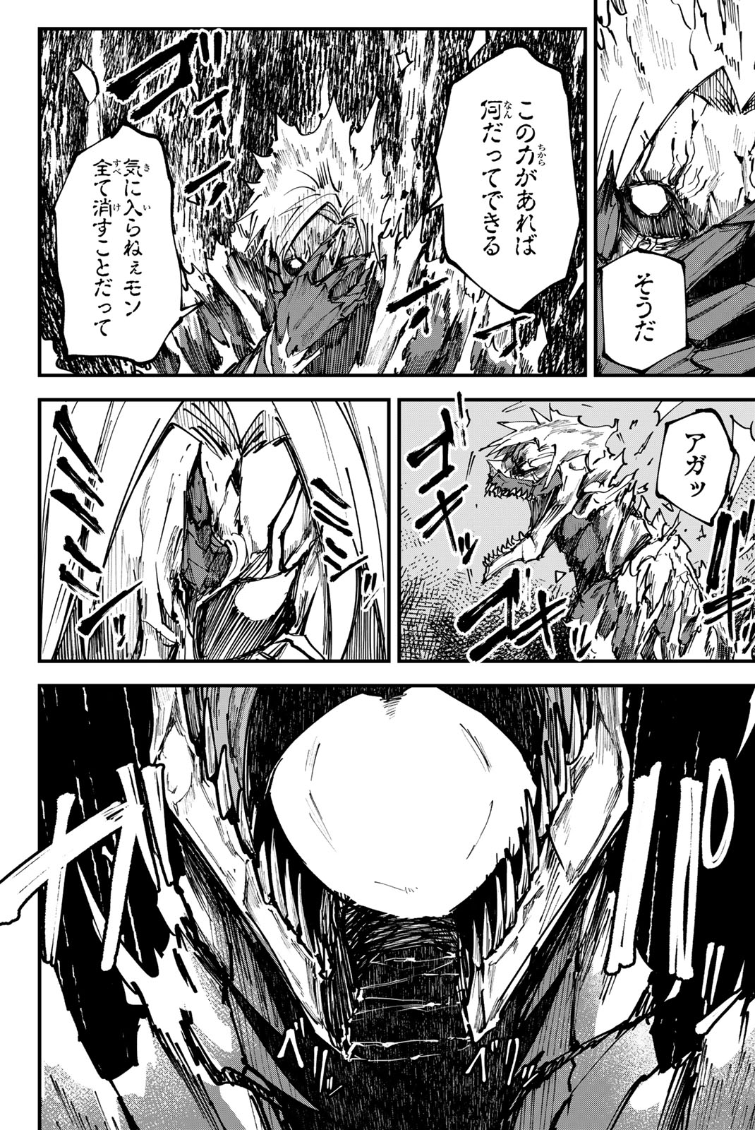 REDRUM Chapter 3 14ページ