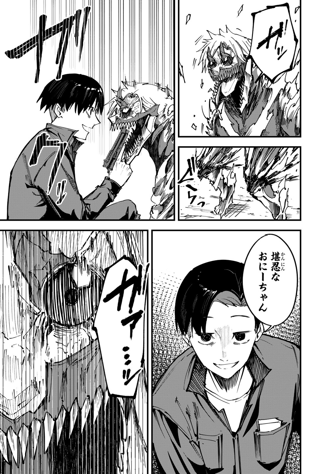 REDRUM Chapter 3 17ページ