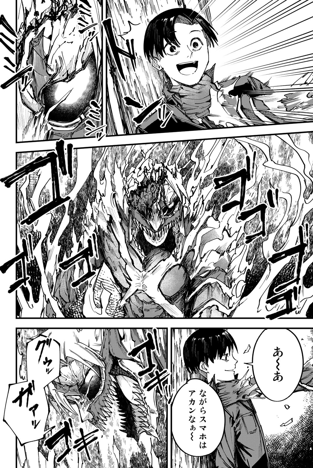 REDRUM Chapter 3 20ページ