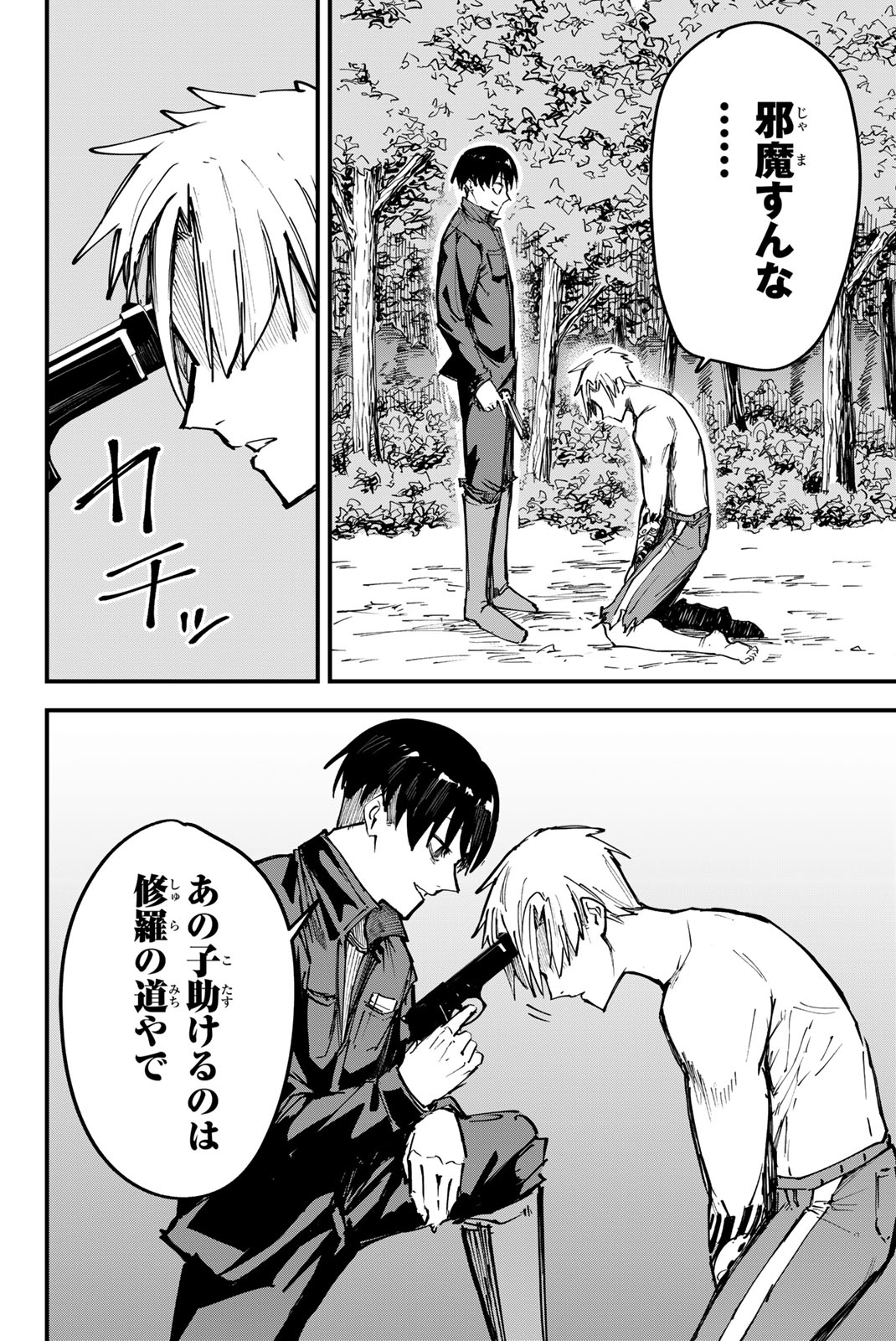 REDRUM Chapter 3 28ページ