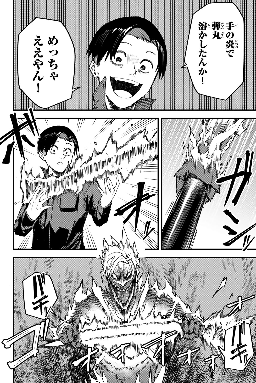REDRUM Chapter 3 8ページ