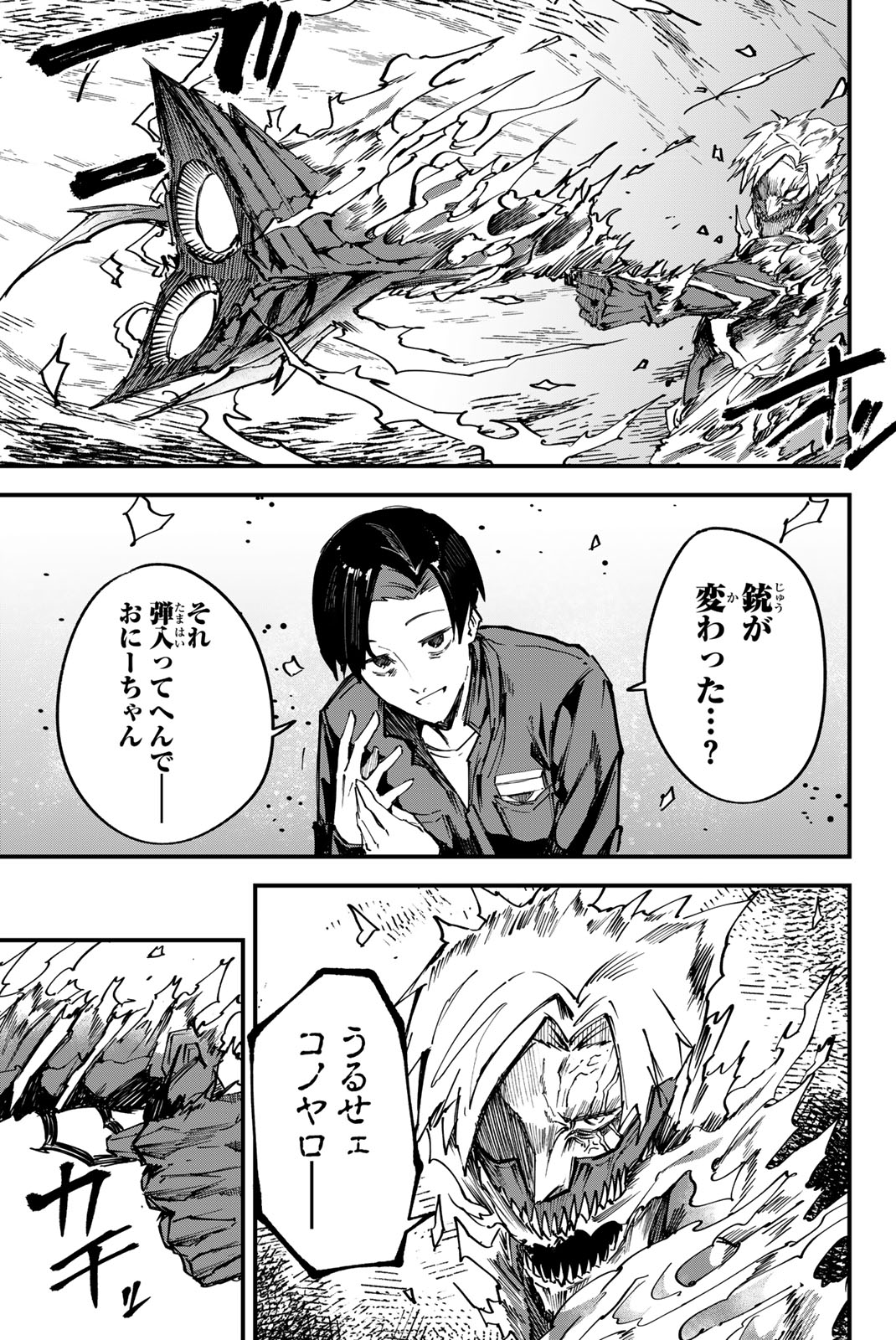 REDRUM Chapter 3 9ページ
