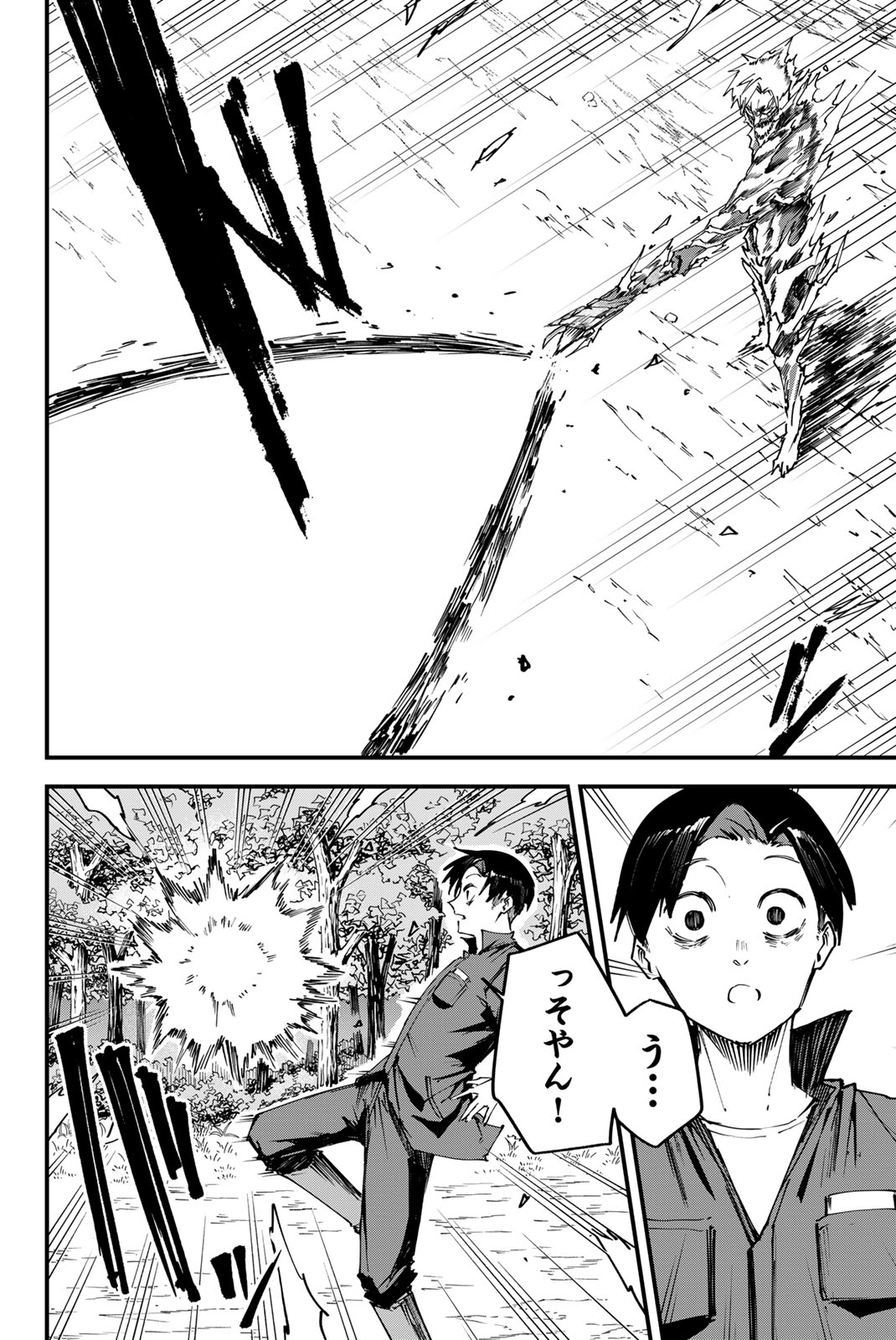 REDRUM Chapter 3 10ページ