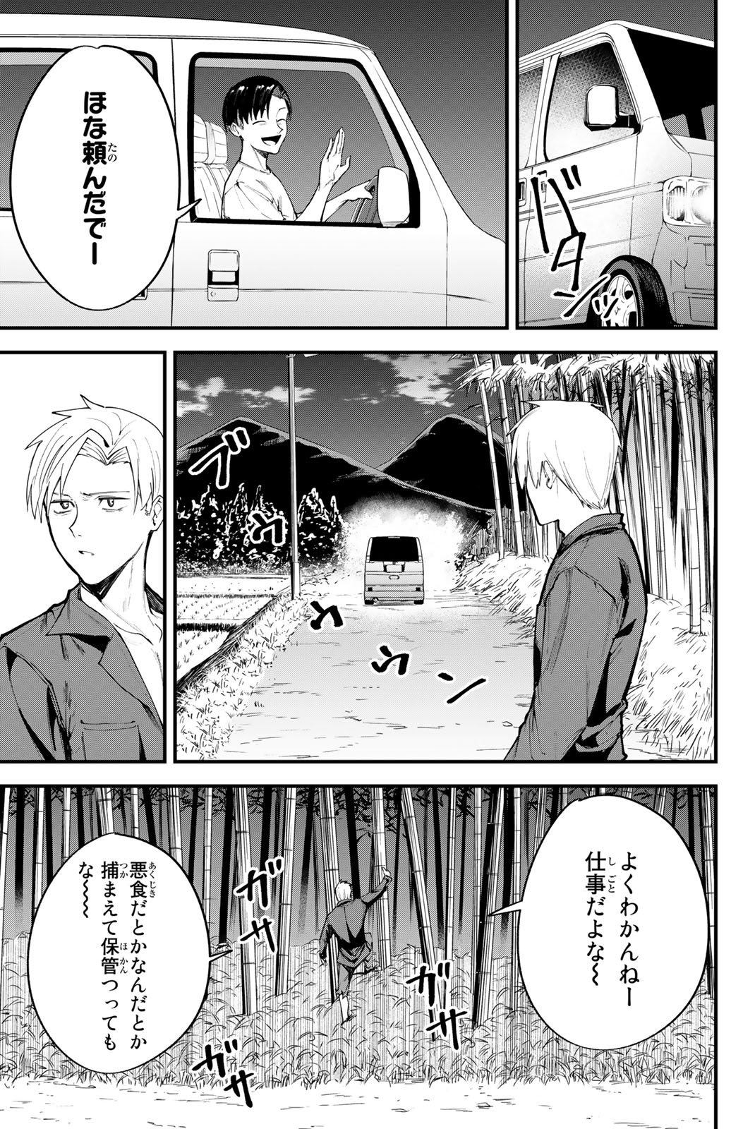 REDRUM Chapter 4 13ページ
