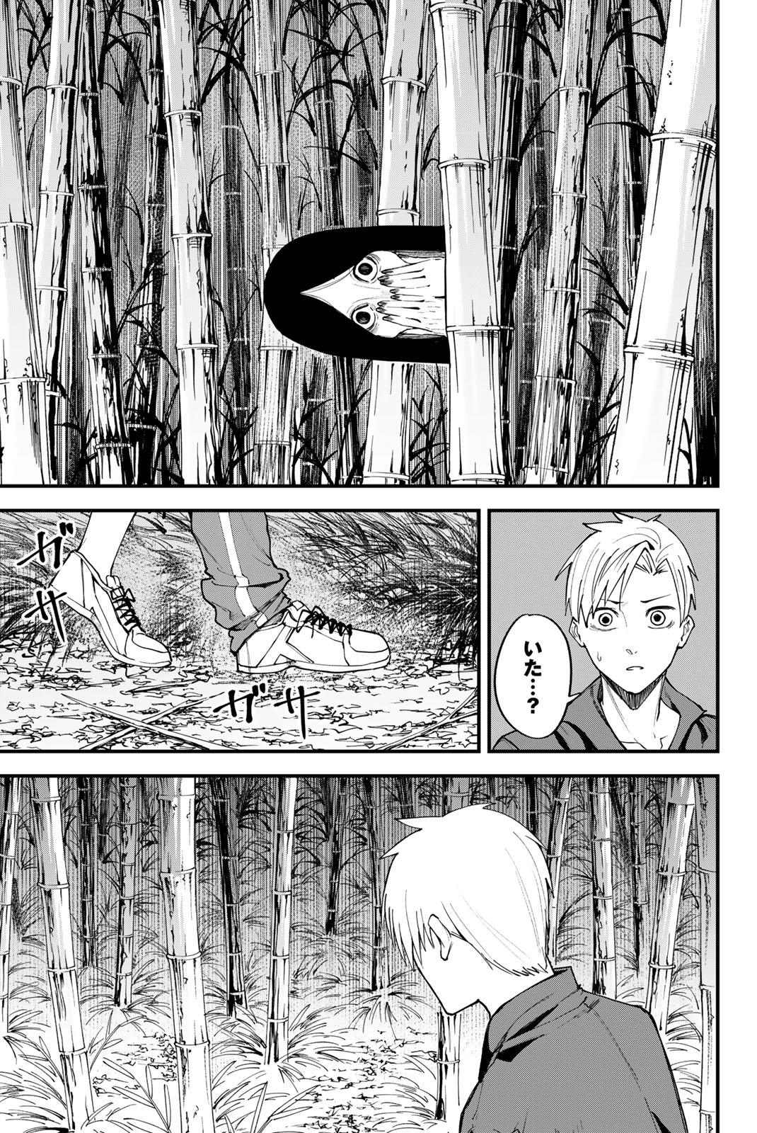 REDRUM Chapter 4 15ページ