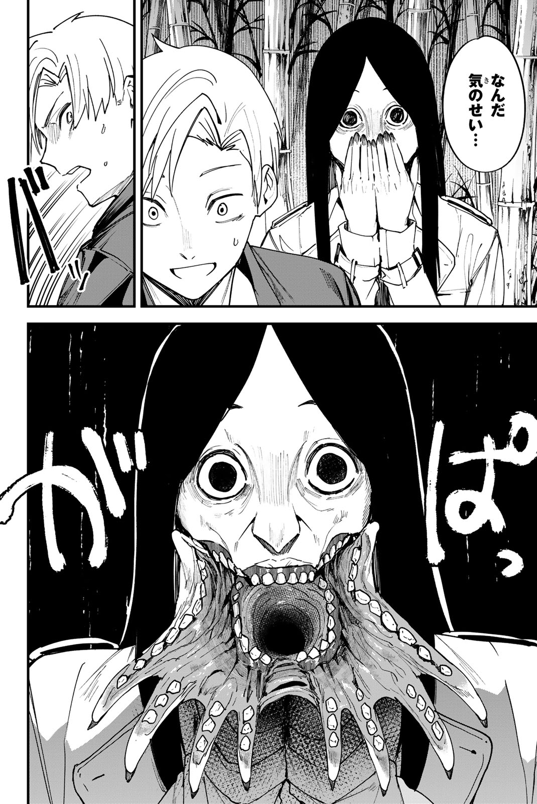 REDRUM Chapter 4 16ページ