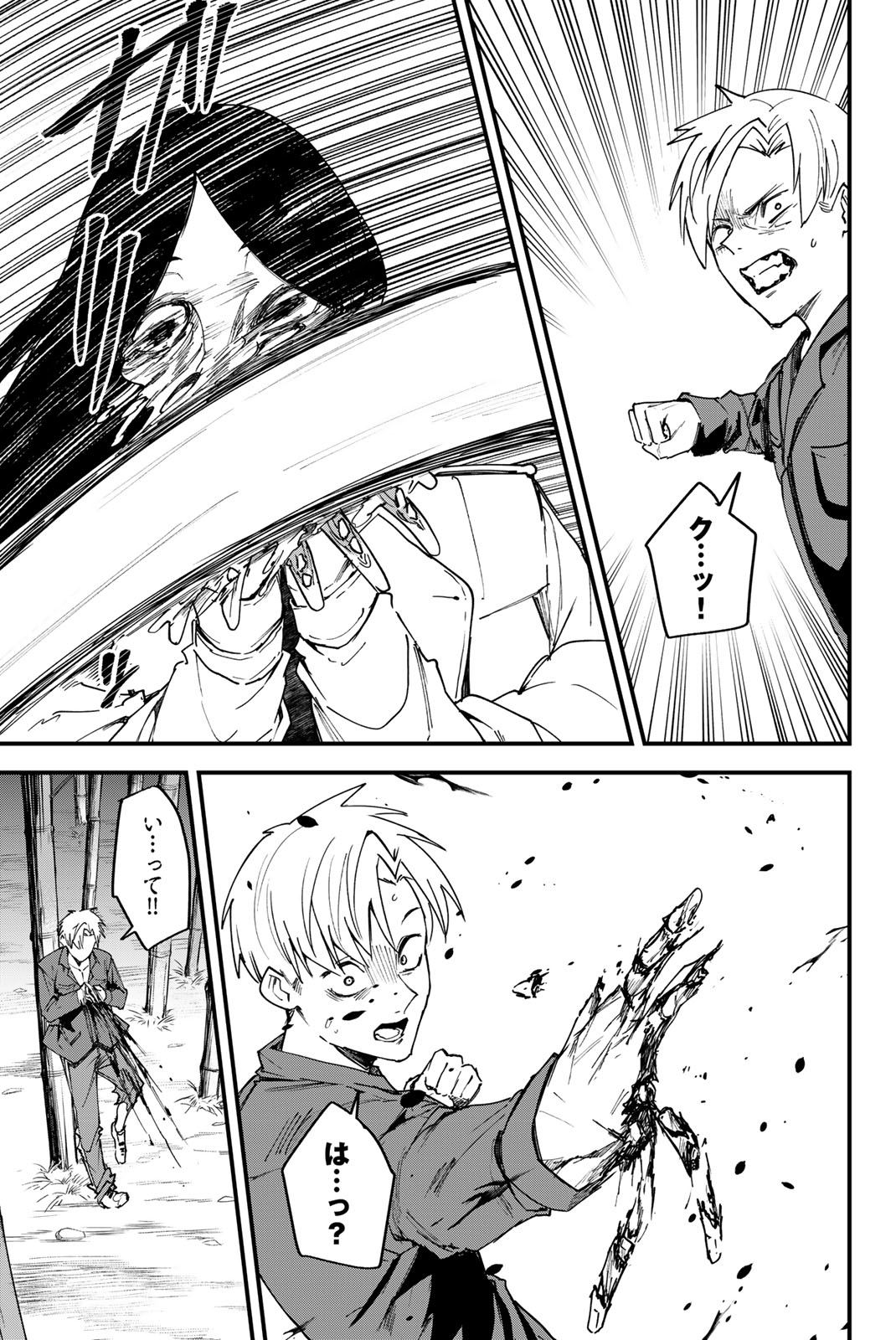 REDRUM Chapter 4 17ページ