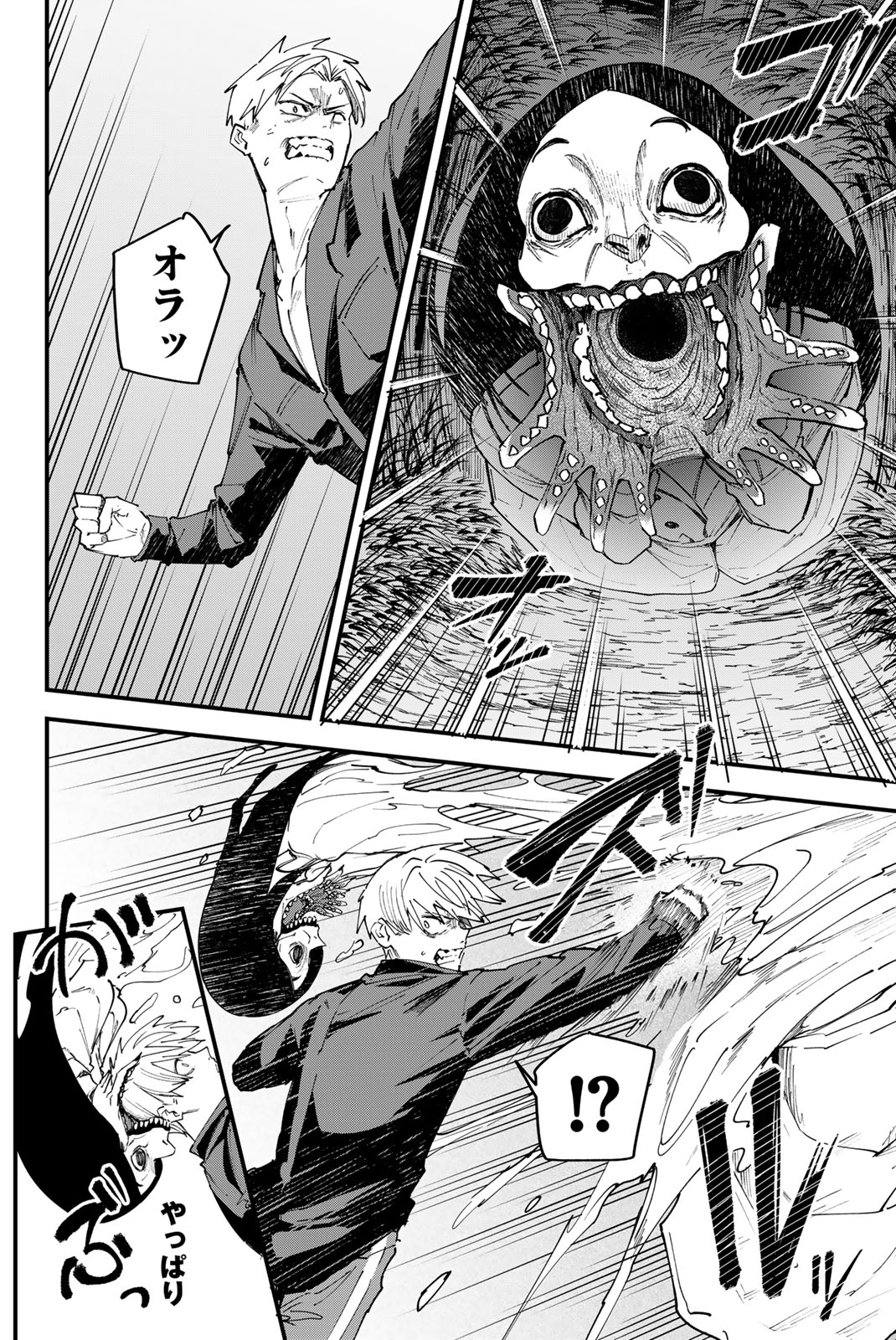REDRUM Chapter 5 2ページ