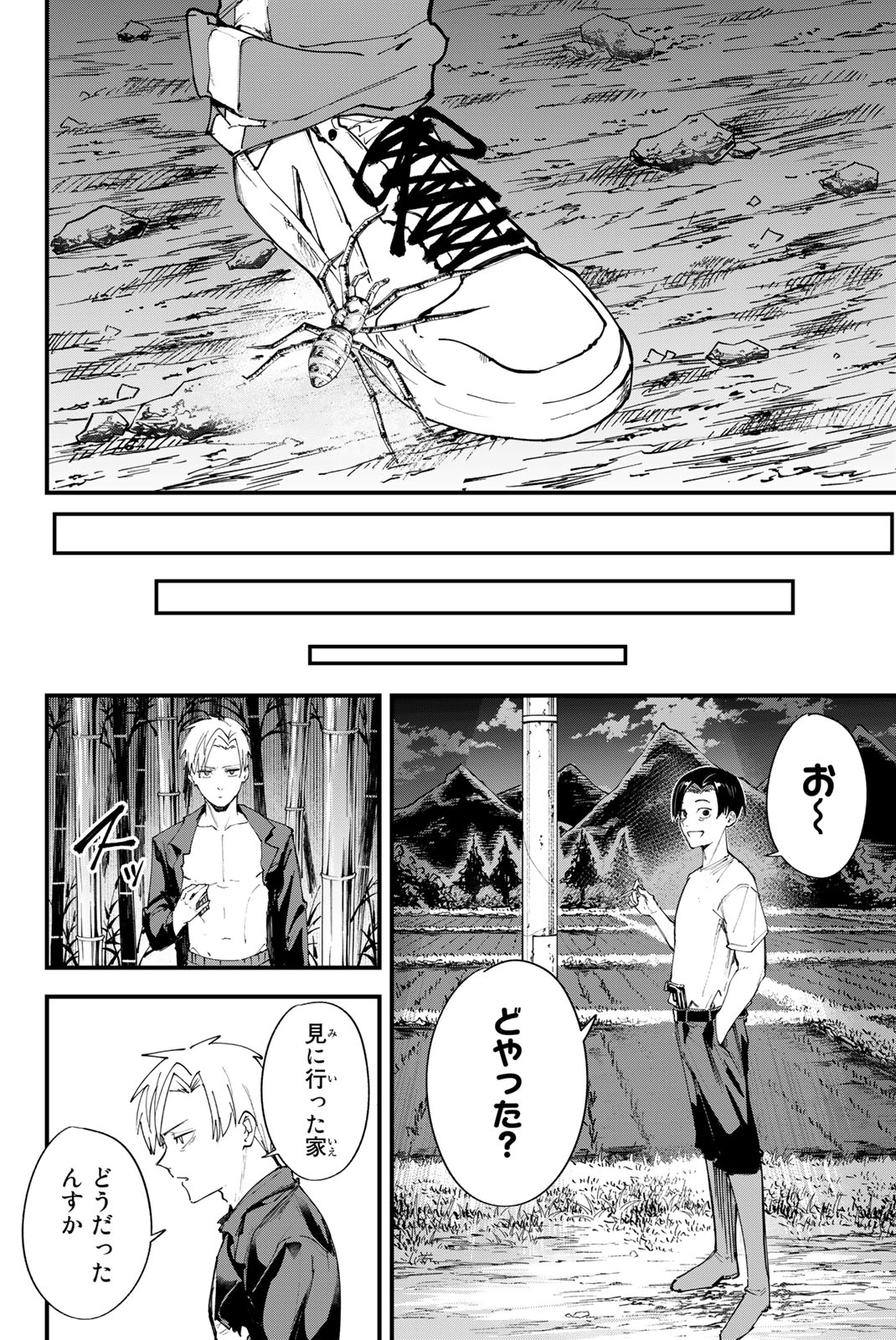 REDRUM Chapter 5 12ページ