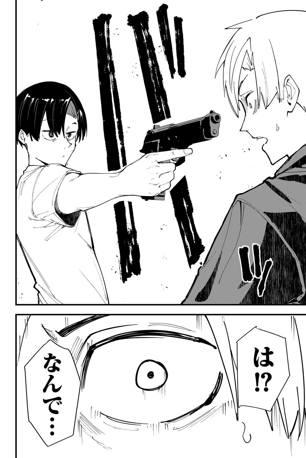 REDRUM Chapter 5 14ページ