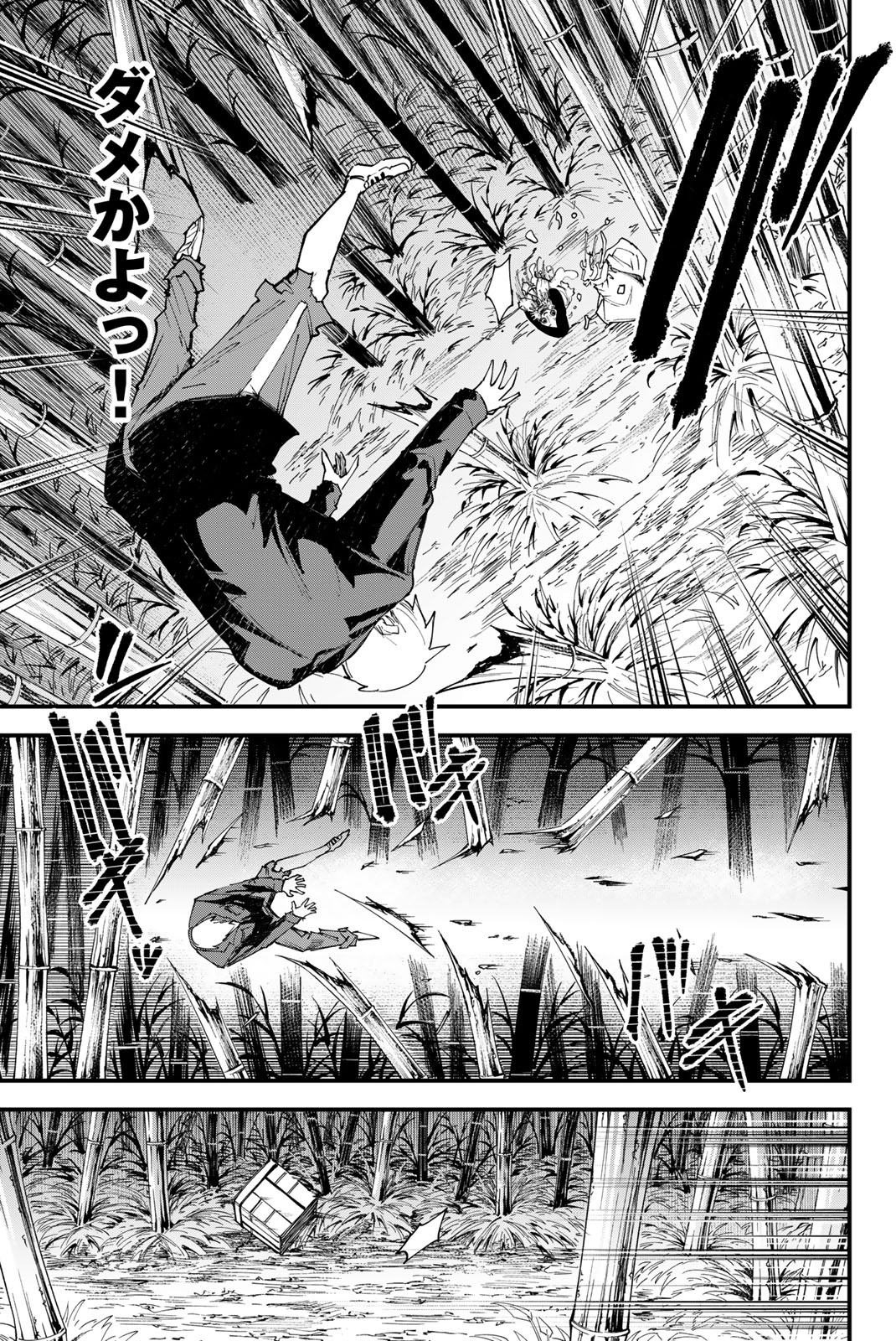 REDRUM Chapter 5 3ページ