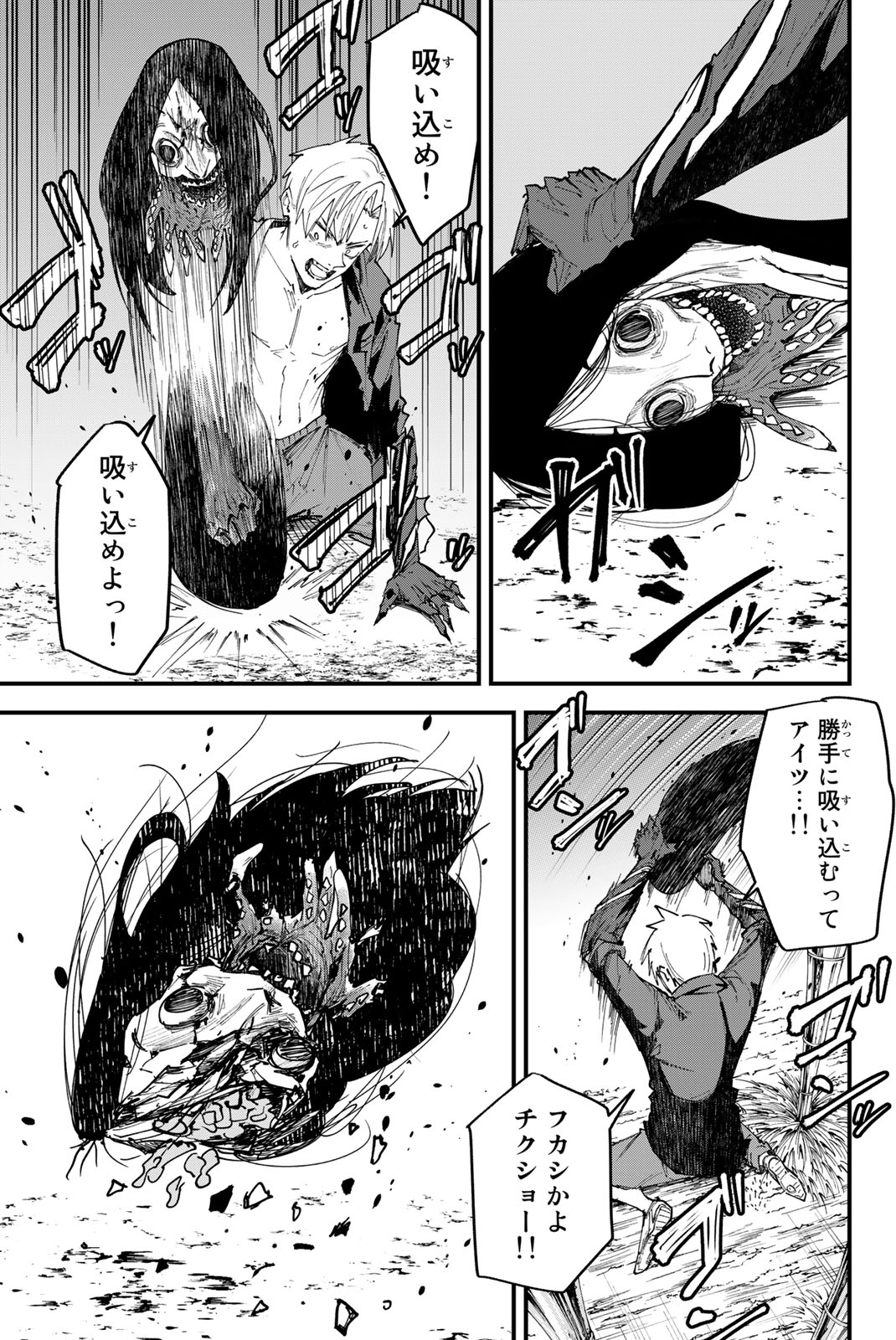 REDRUM Chapter 5 9ページ