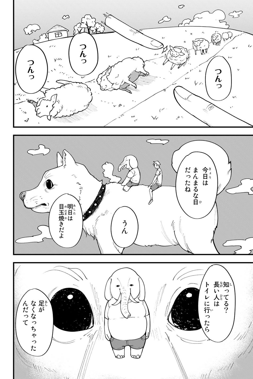 REDRUM Chapter 6 2ページ
