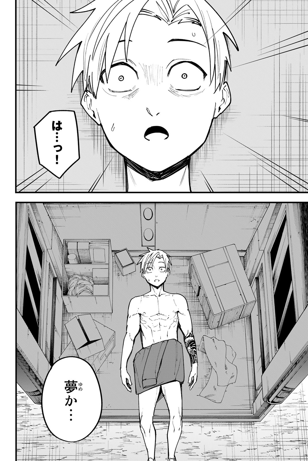 REDRUM Chapter 6 4ページ
