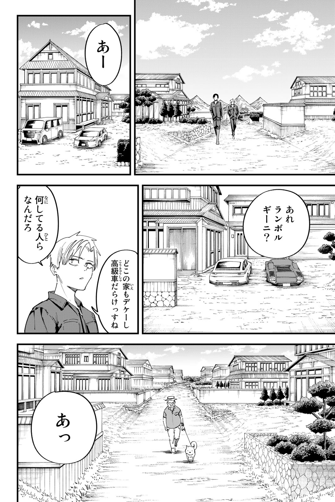 REDRUM Chapter 7 4ページ