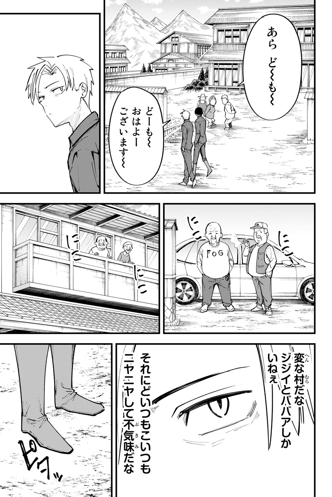 REDRUM Chapter 7 7ページ