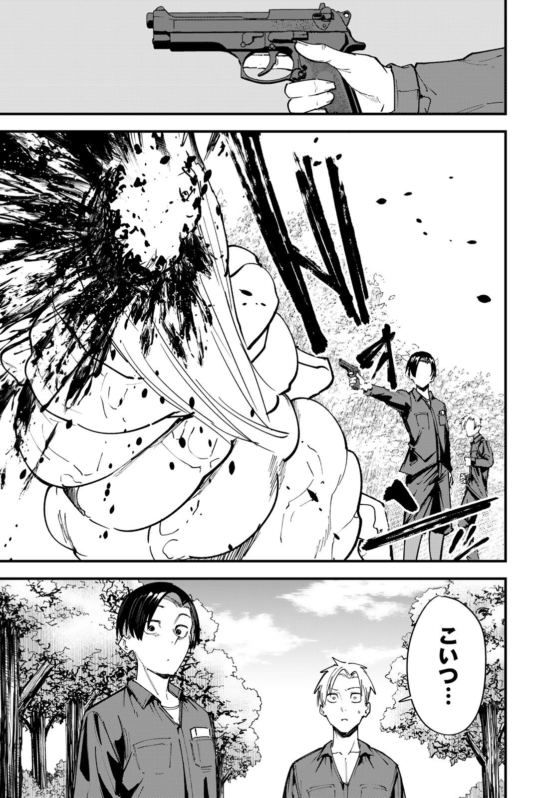 REDRUM Chapter 8 13ページ