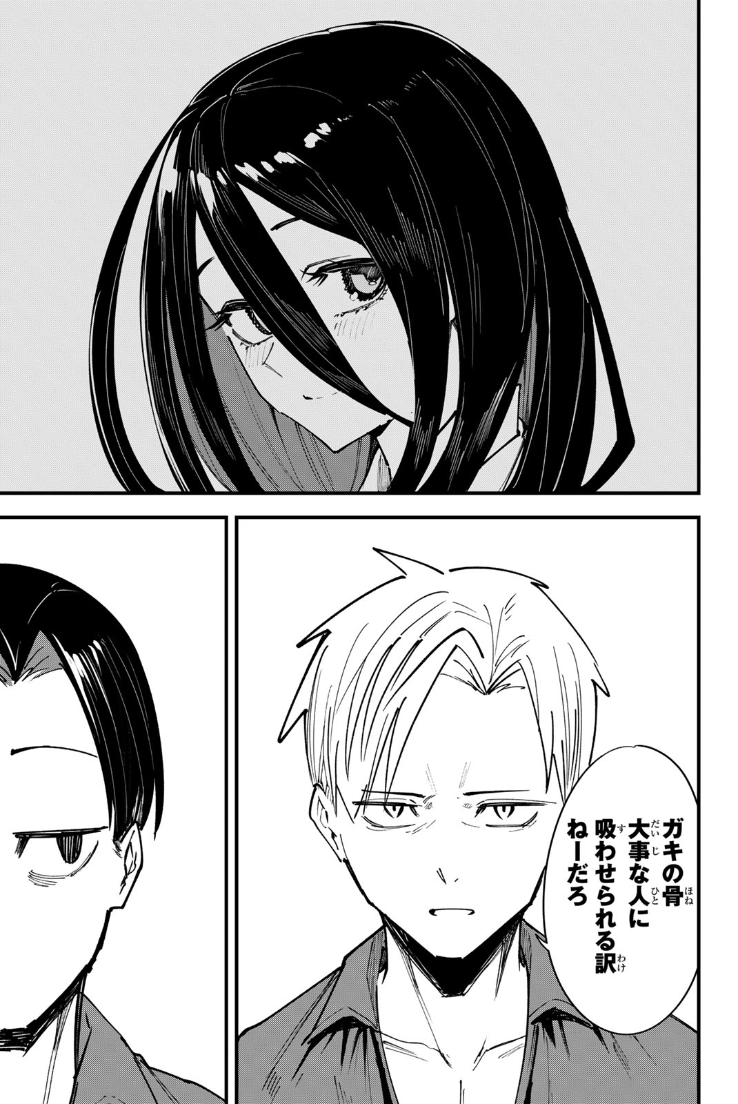 REDRUM Chapter 8 9ページ