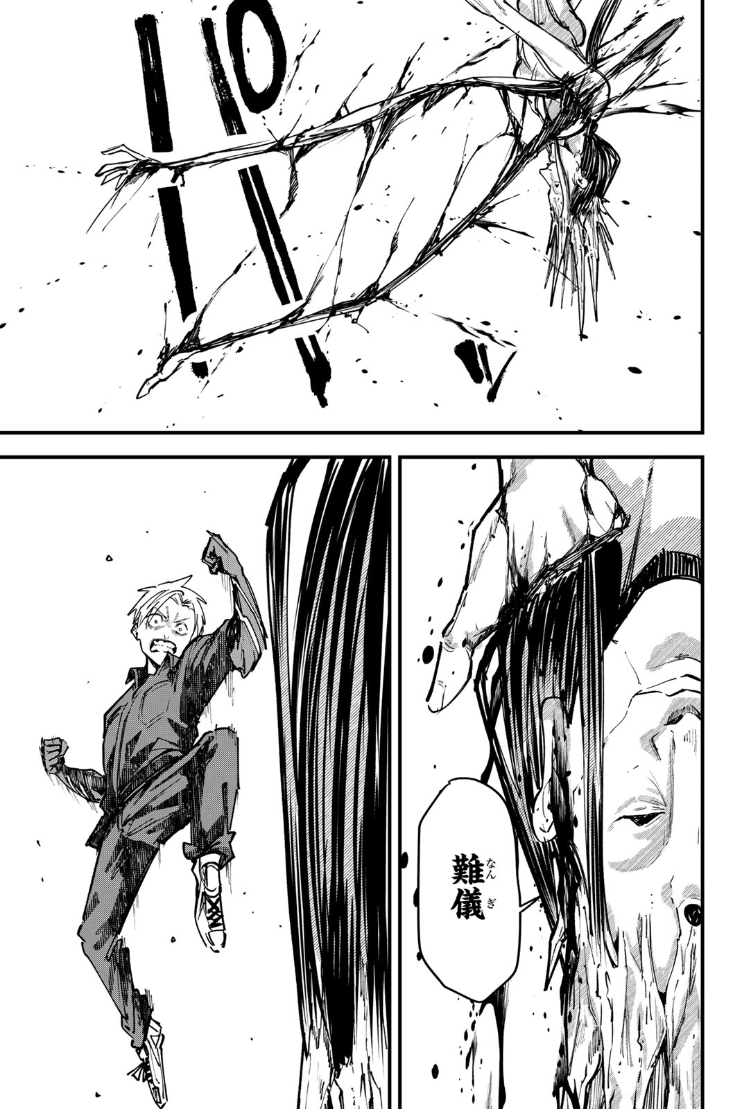 REDRUM Chapter 9 11ページ