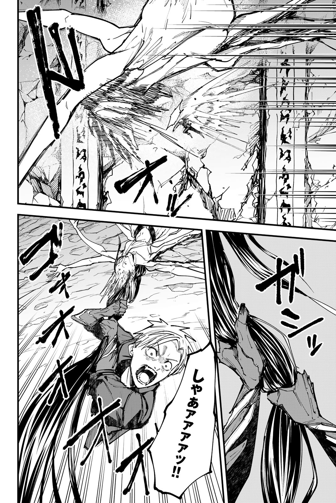 REDRUM Chapter 9 12ページ