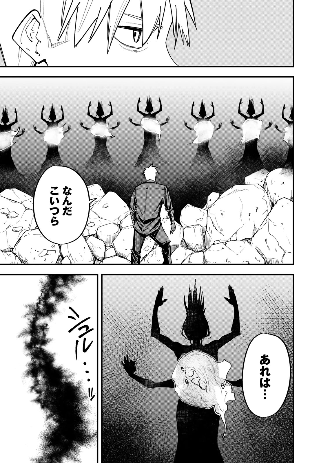 REDRUM Chapter 9 15ページ