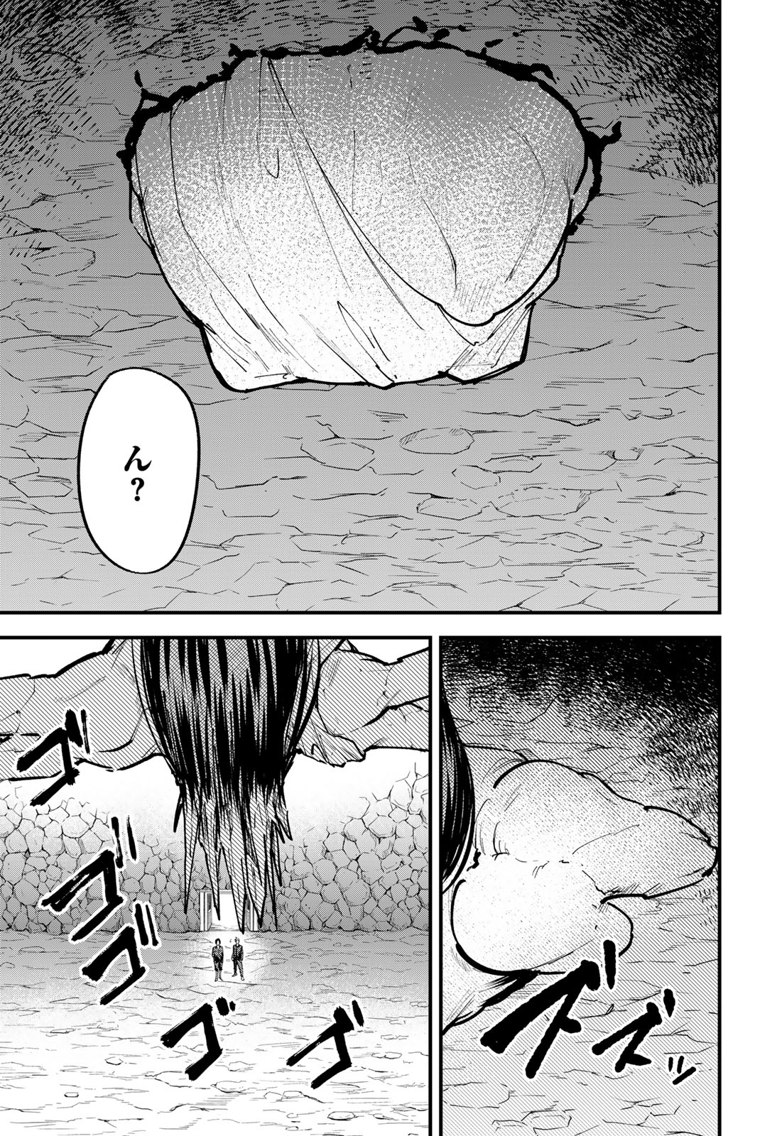 REDRUM Chapter 9 3ページ