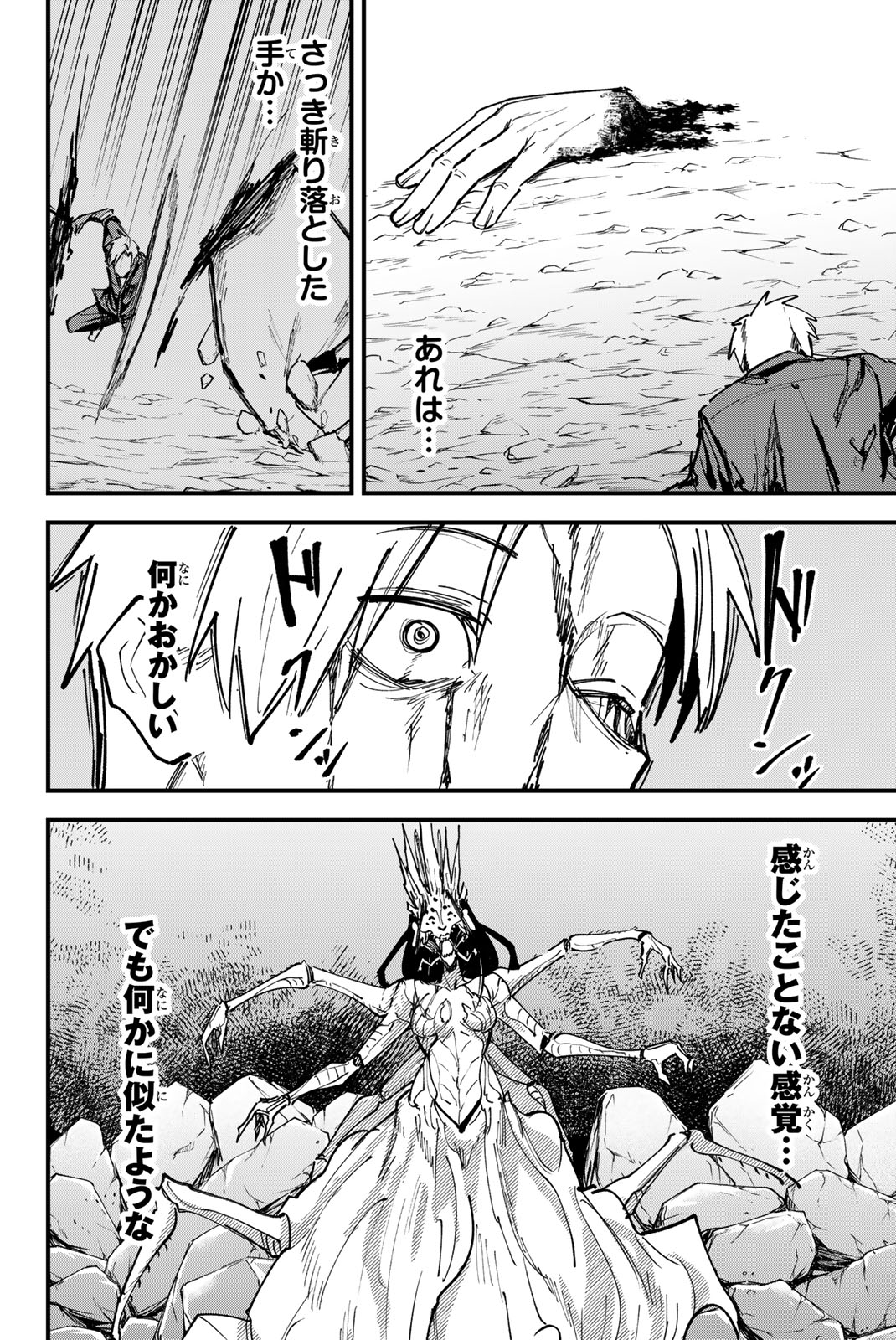 REDRUM Chapter 9 22ページ