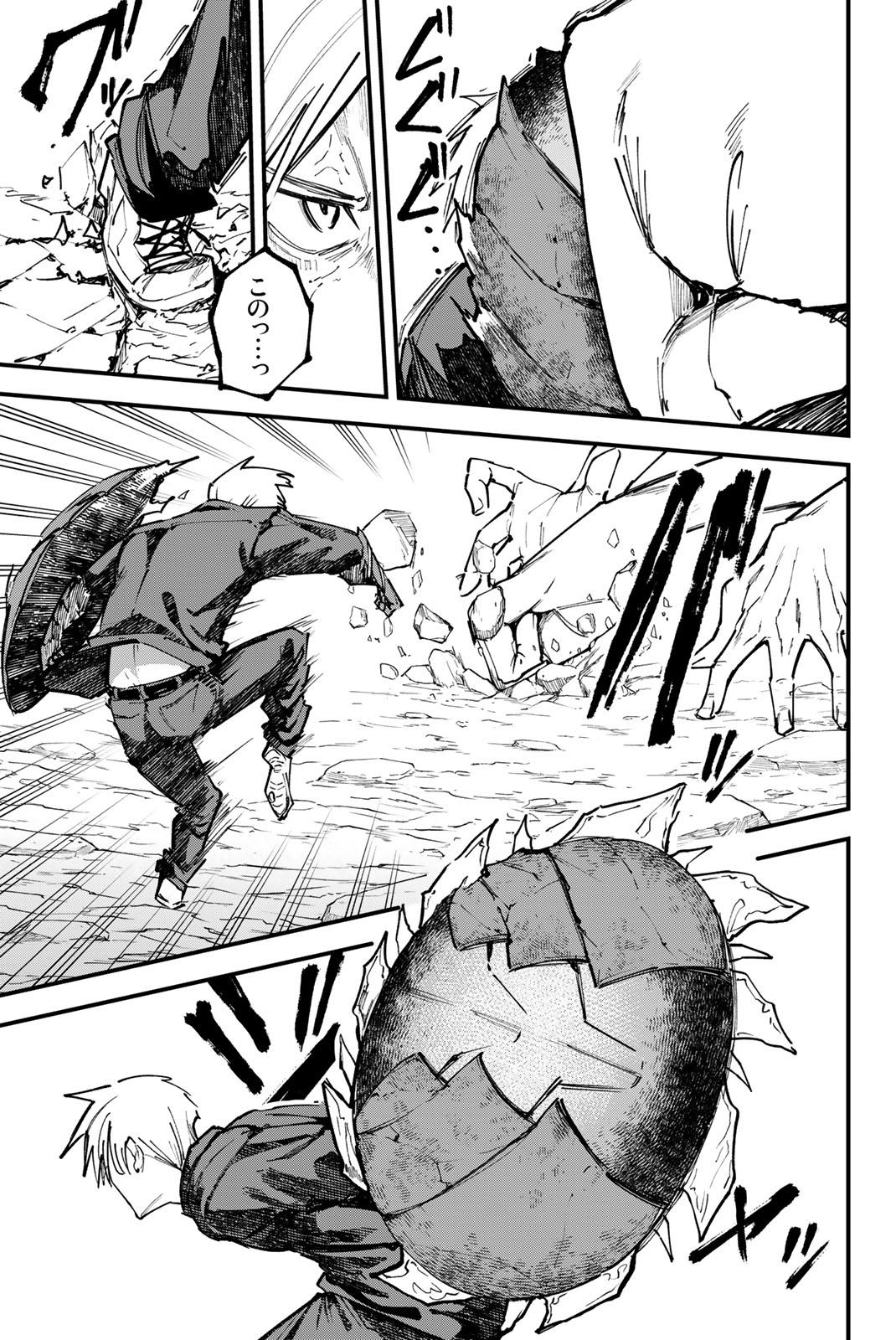 REDRUM Chapter 9 9ページ