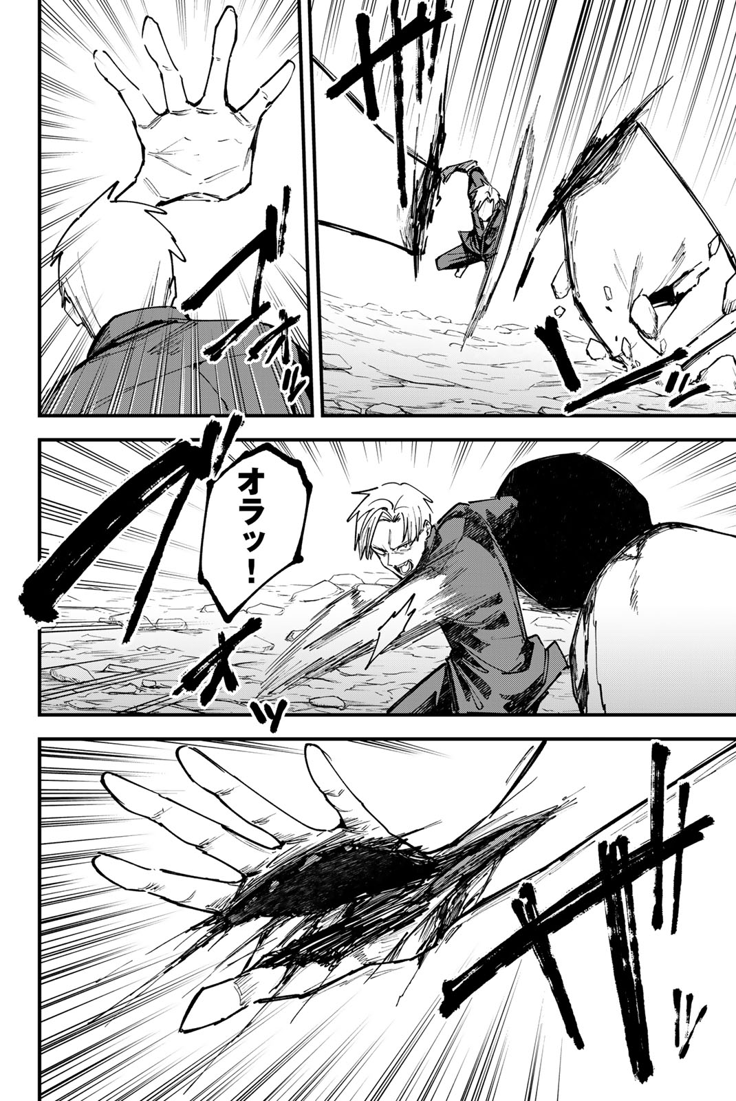 REDRUM Chapter 9 10ページ