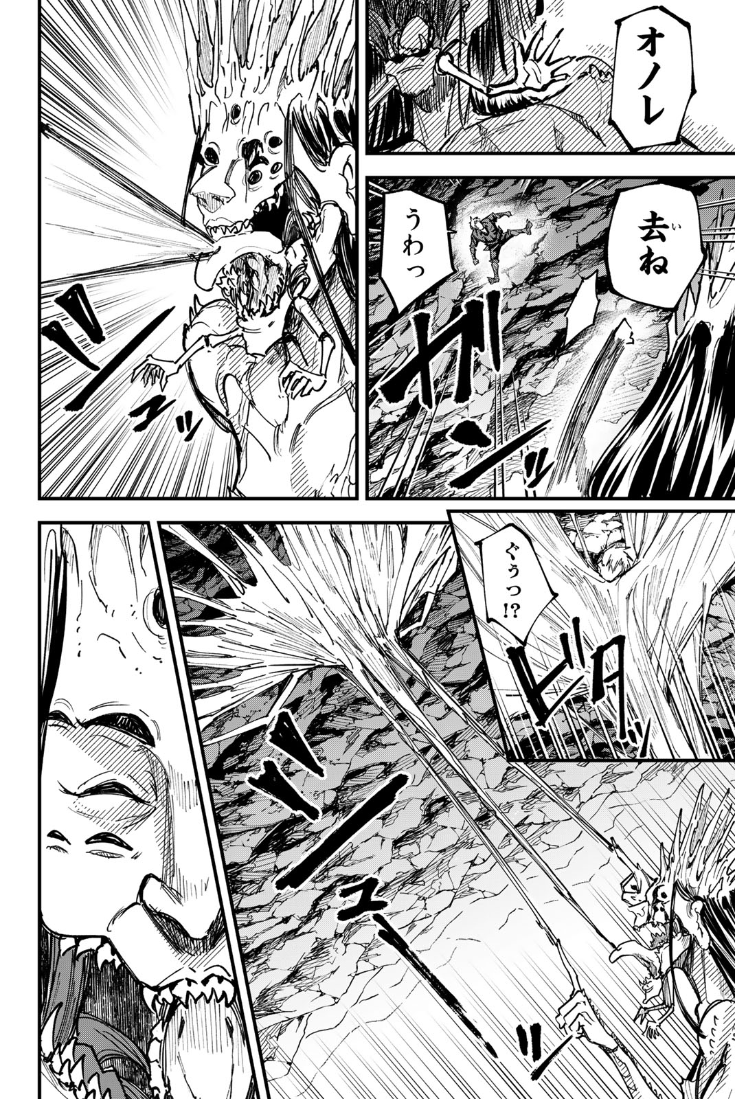 REDRUM Chapter 10 12ページ