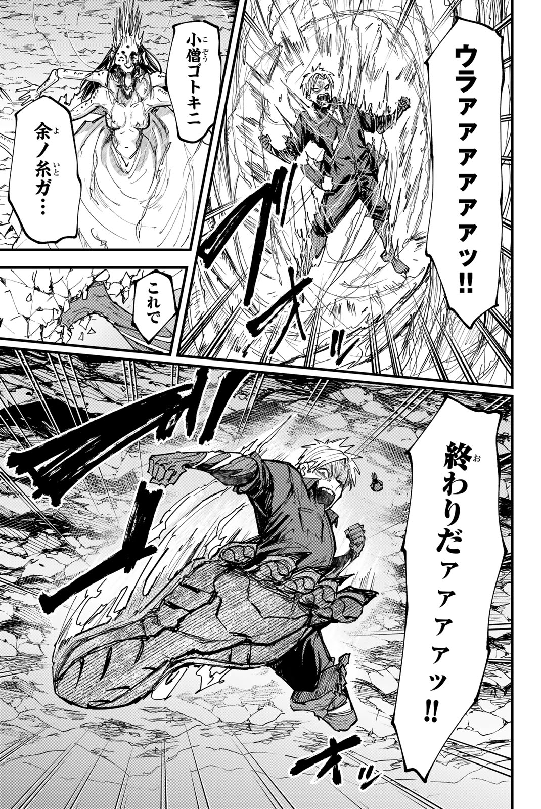REDRUM Chapter 10 13ページ