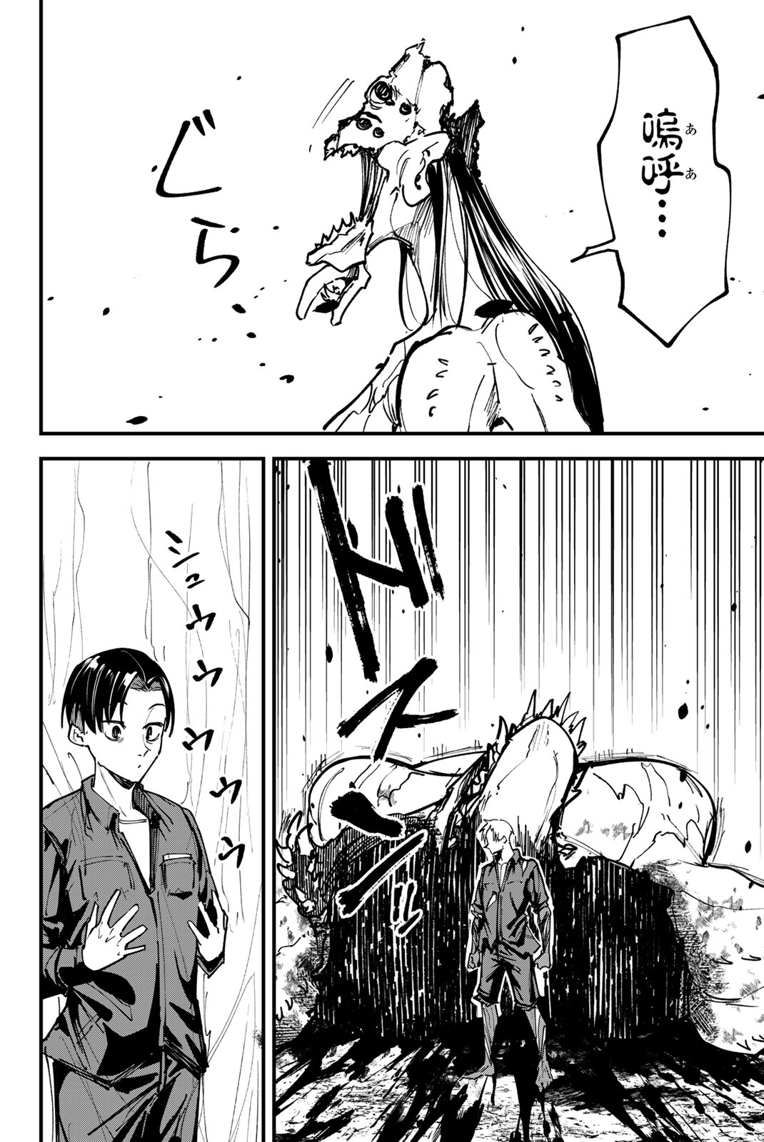 REDRUM Chapter 10 16ページ