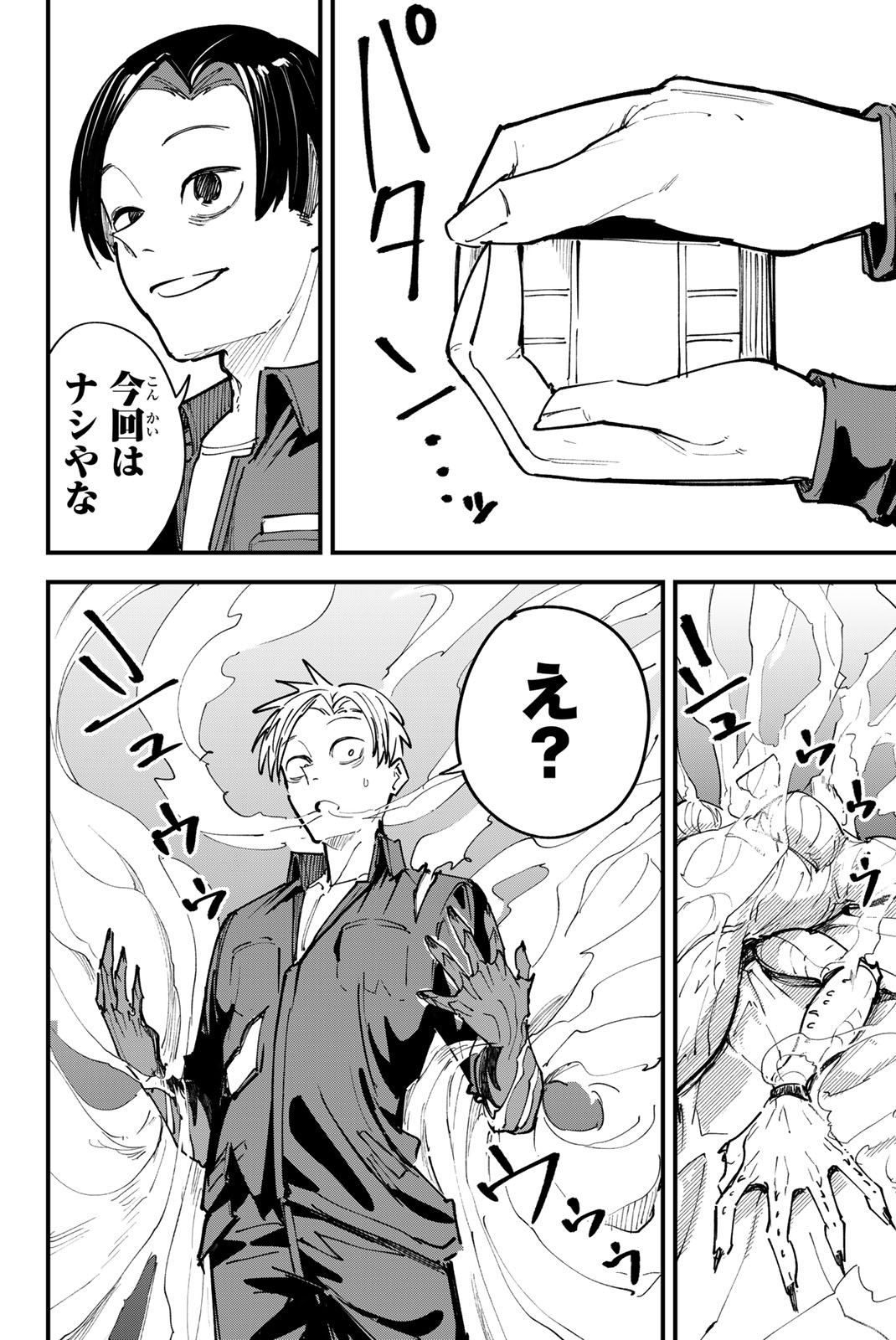 REDRUM Chapter 10 18ページ