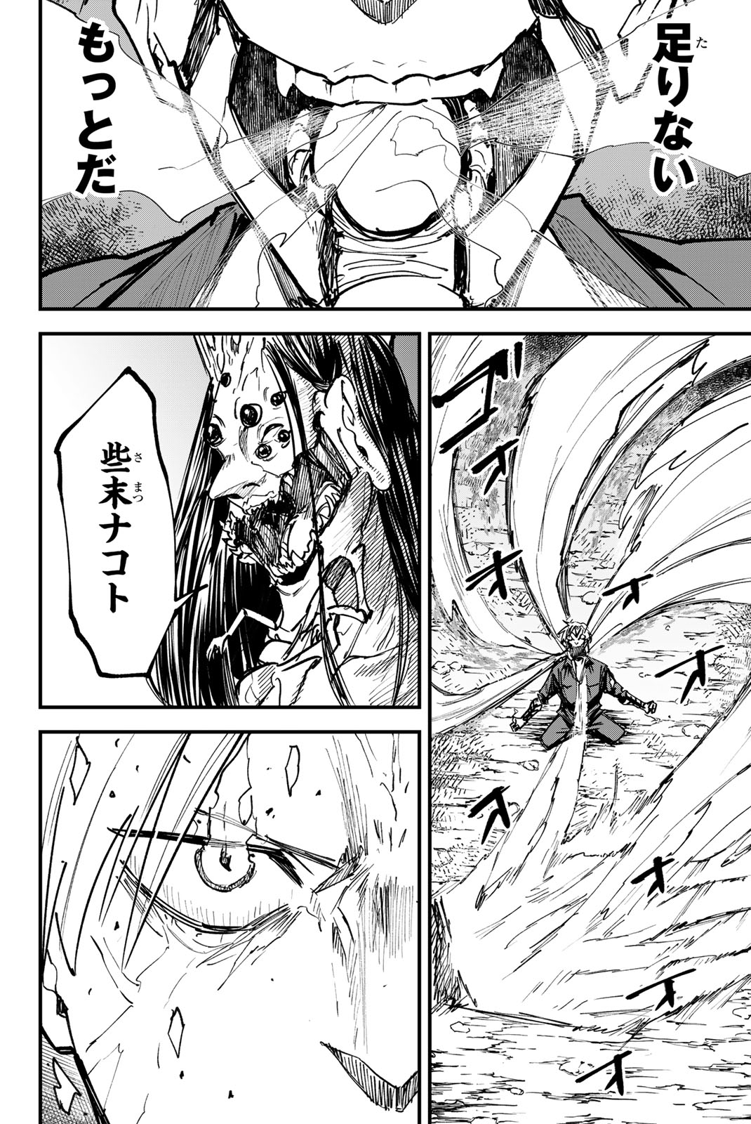 REDRUM Chapter 10 4ページ