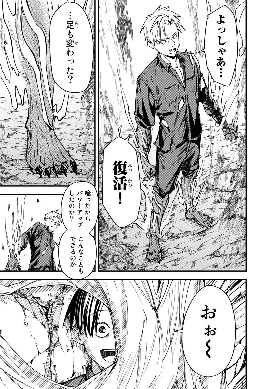 REDRUM Chapter 10 5ページ