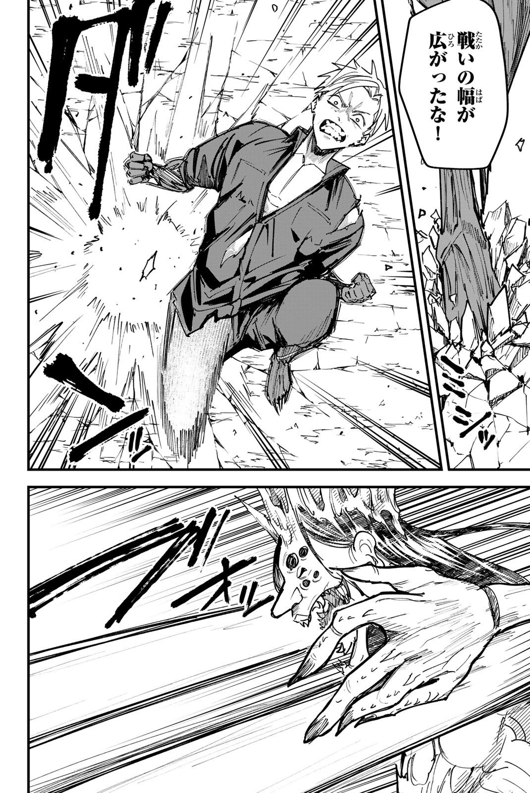 REDRUM Chapter 10 6ページ