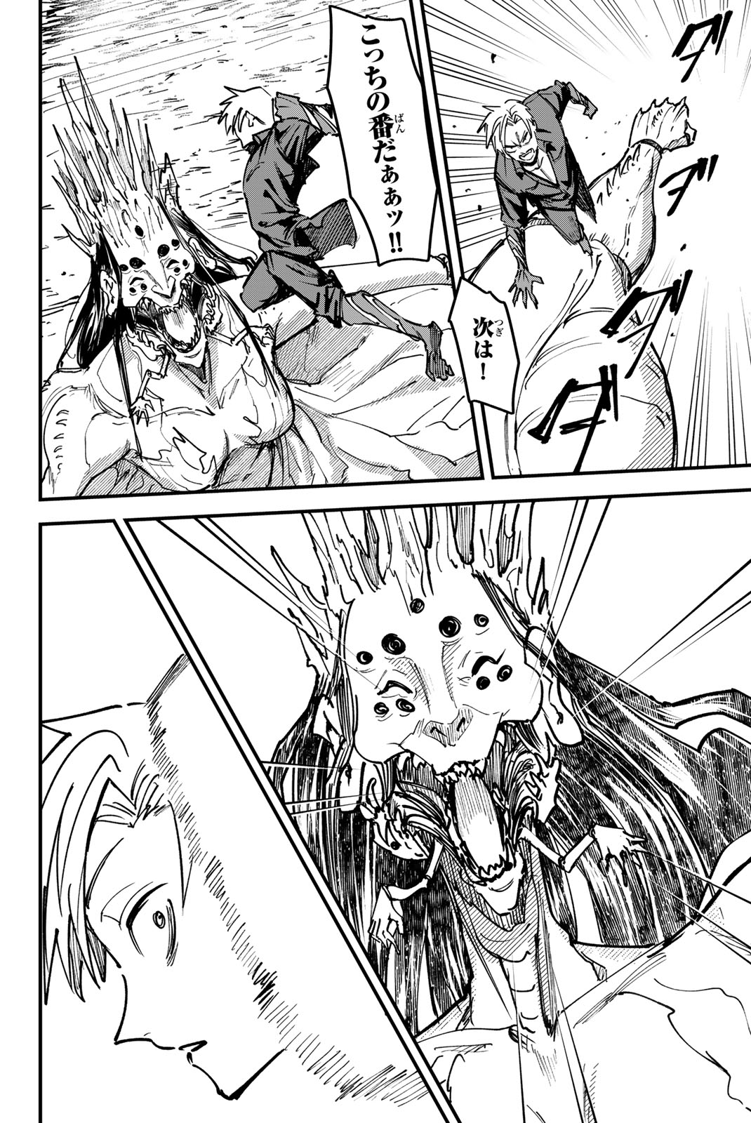 REDRUM Chapter 10 8ページ