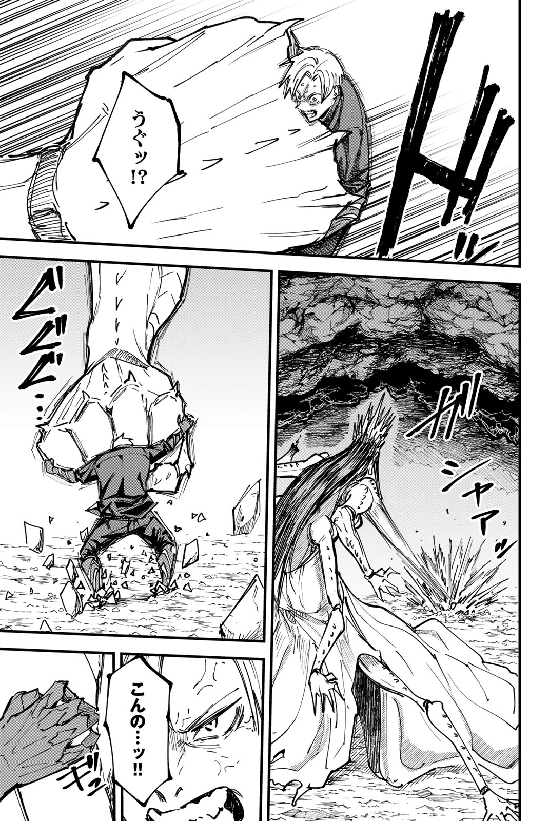 REDRUM Chapter 10 9ページ