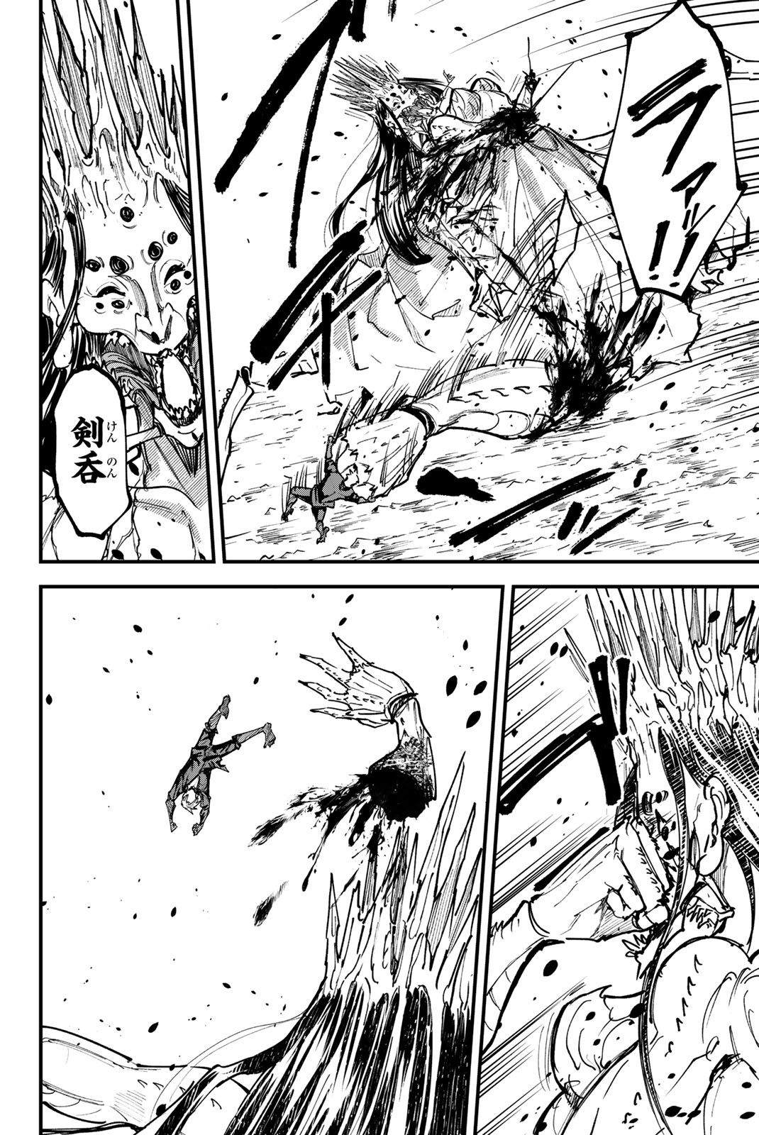 REDRUM Chapter 10 10ページ