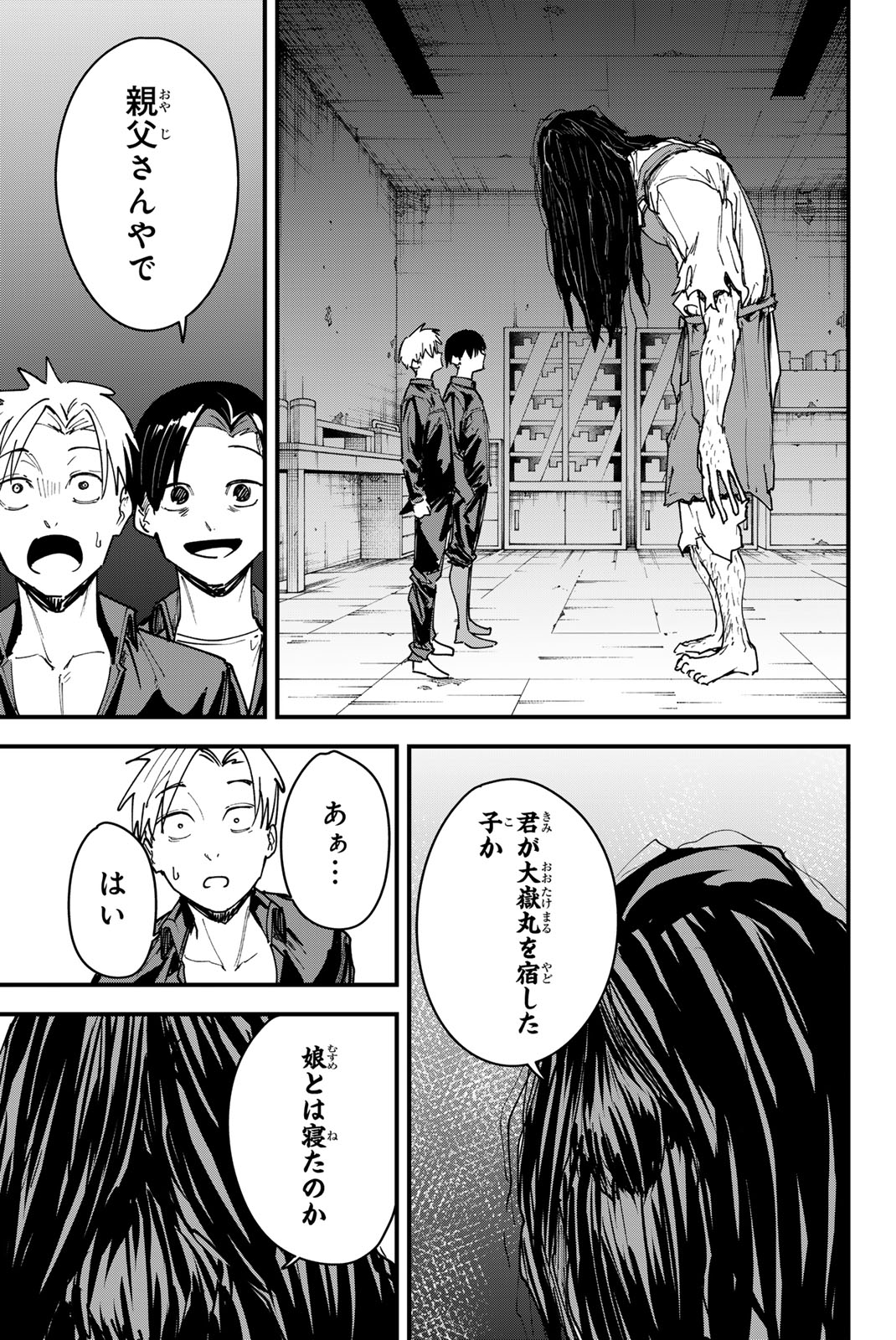 REDRUM Chapter 12 11ページ