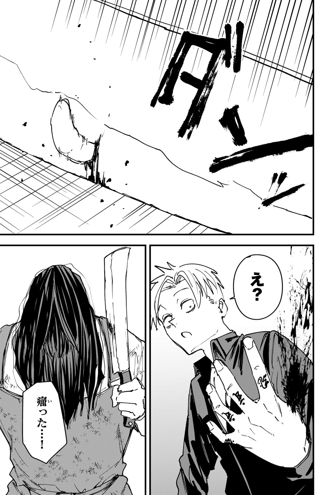 REDRUM Chapter 12 15ページ