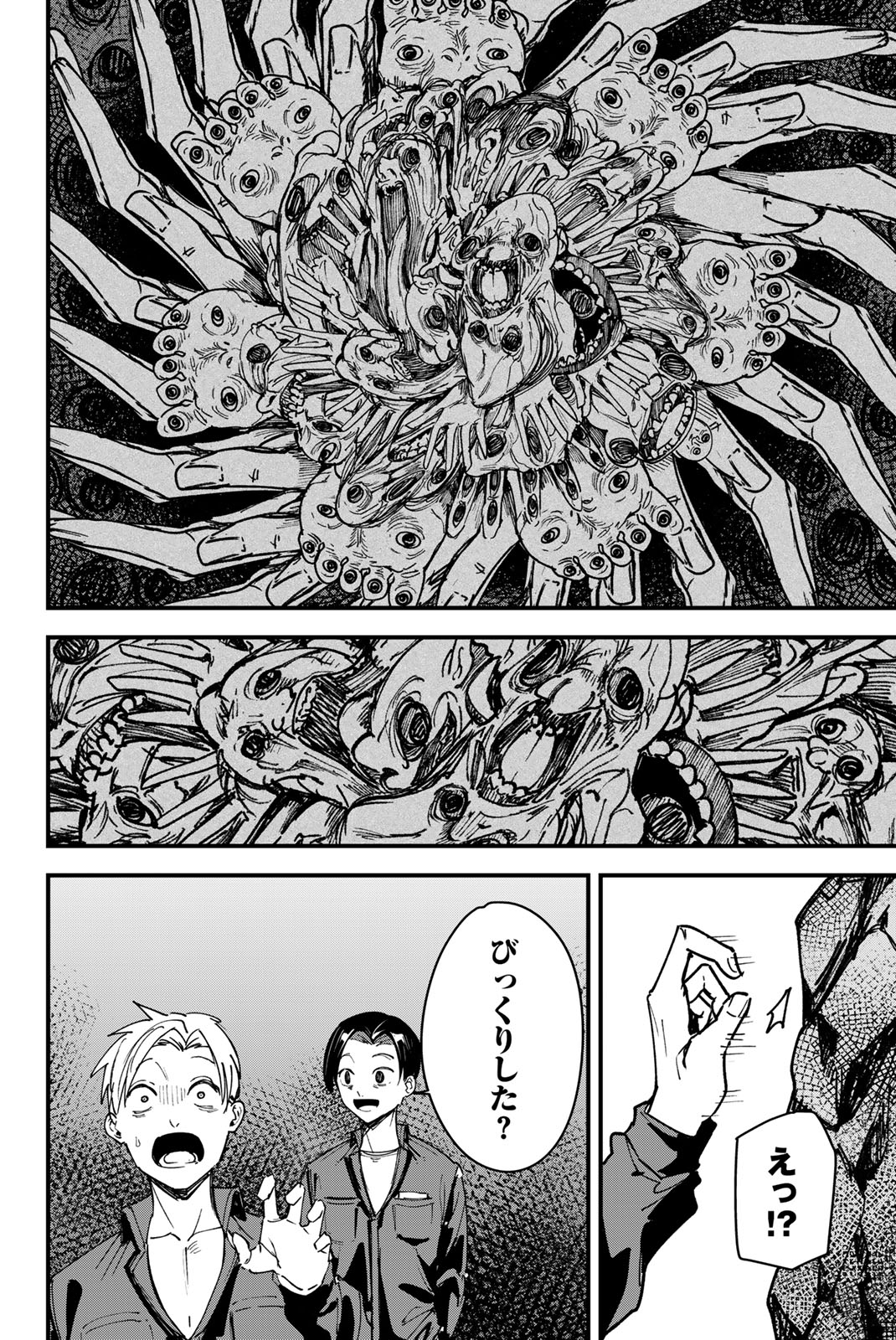 REDRUM Chapter 12 6ページ